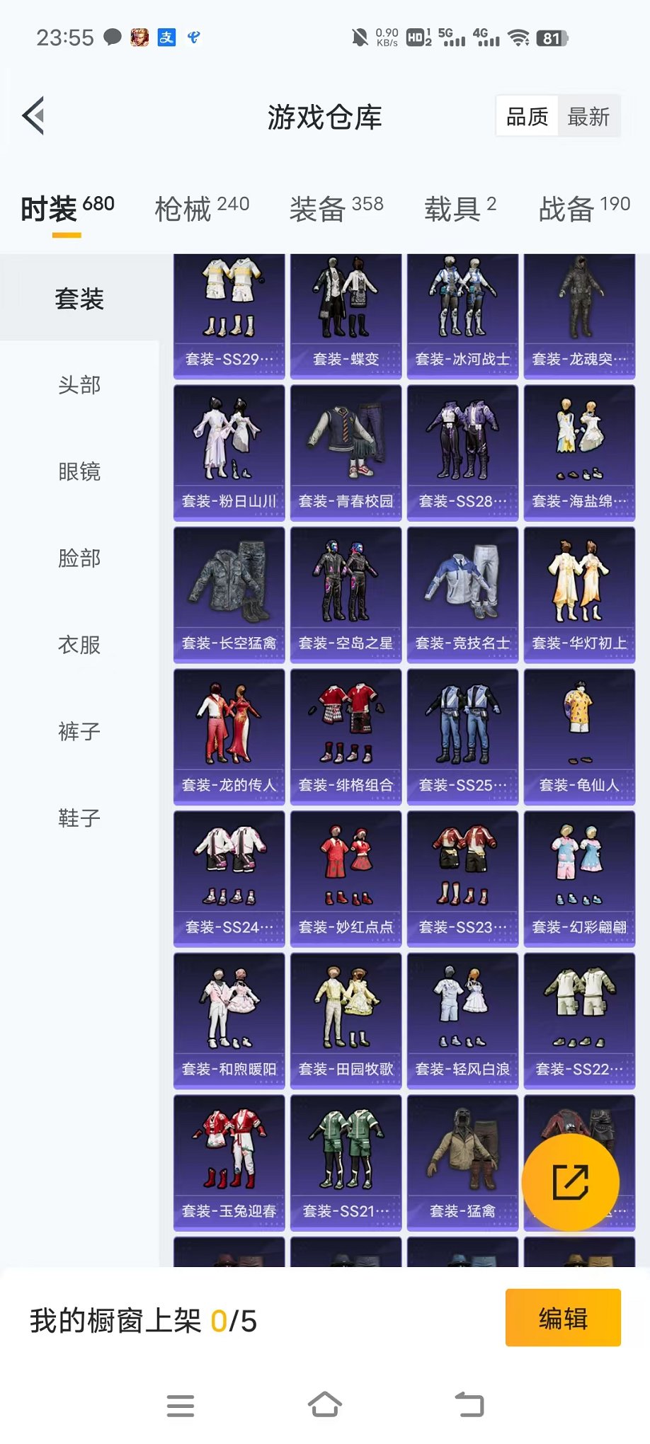 HPCMW468292和平精英账号详情图40