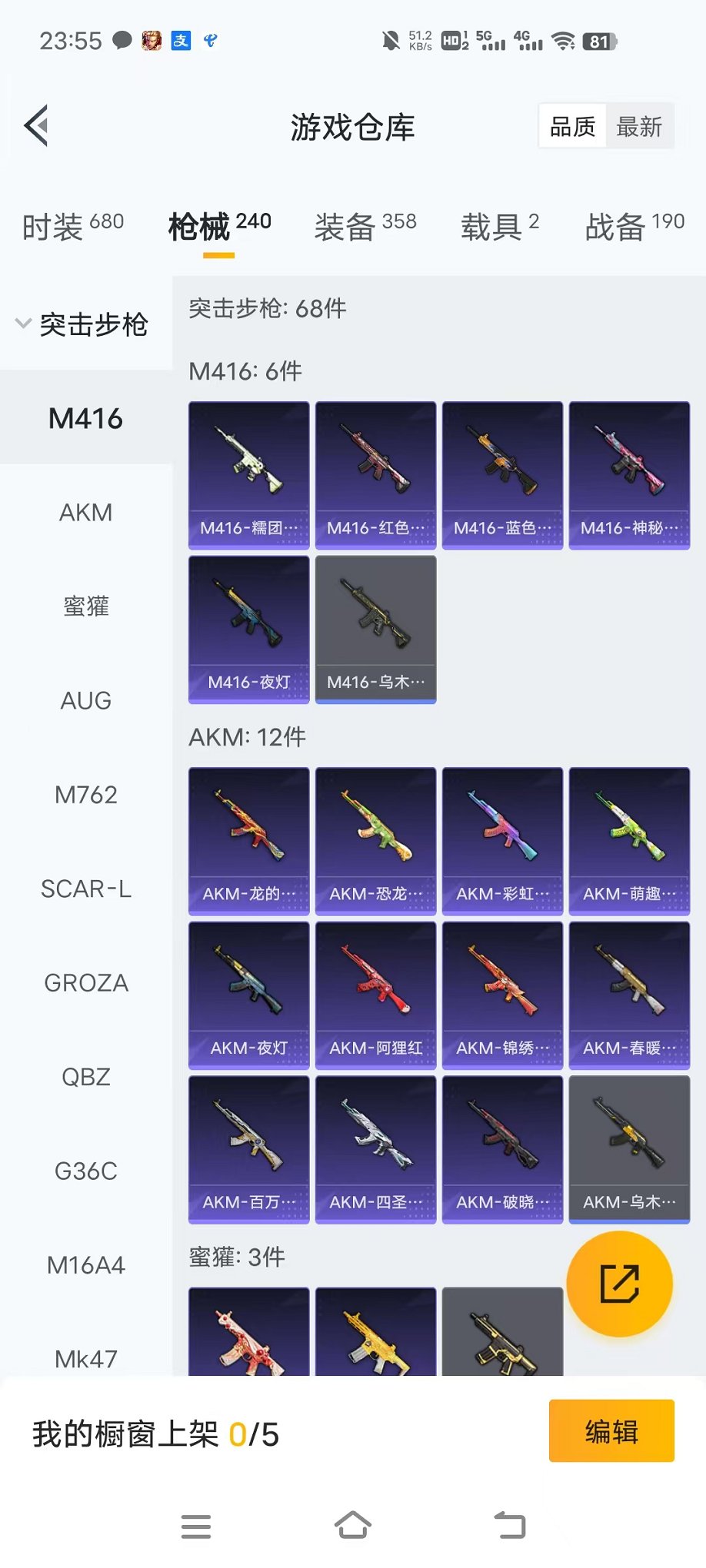 HPCMW468292和平精英账号详情图41