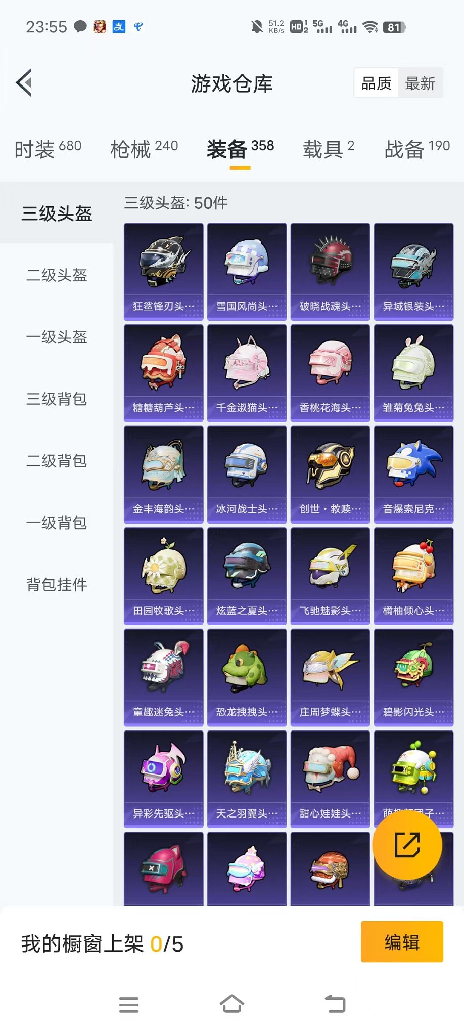 HPCMW468292和平精英账号详情图42