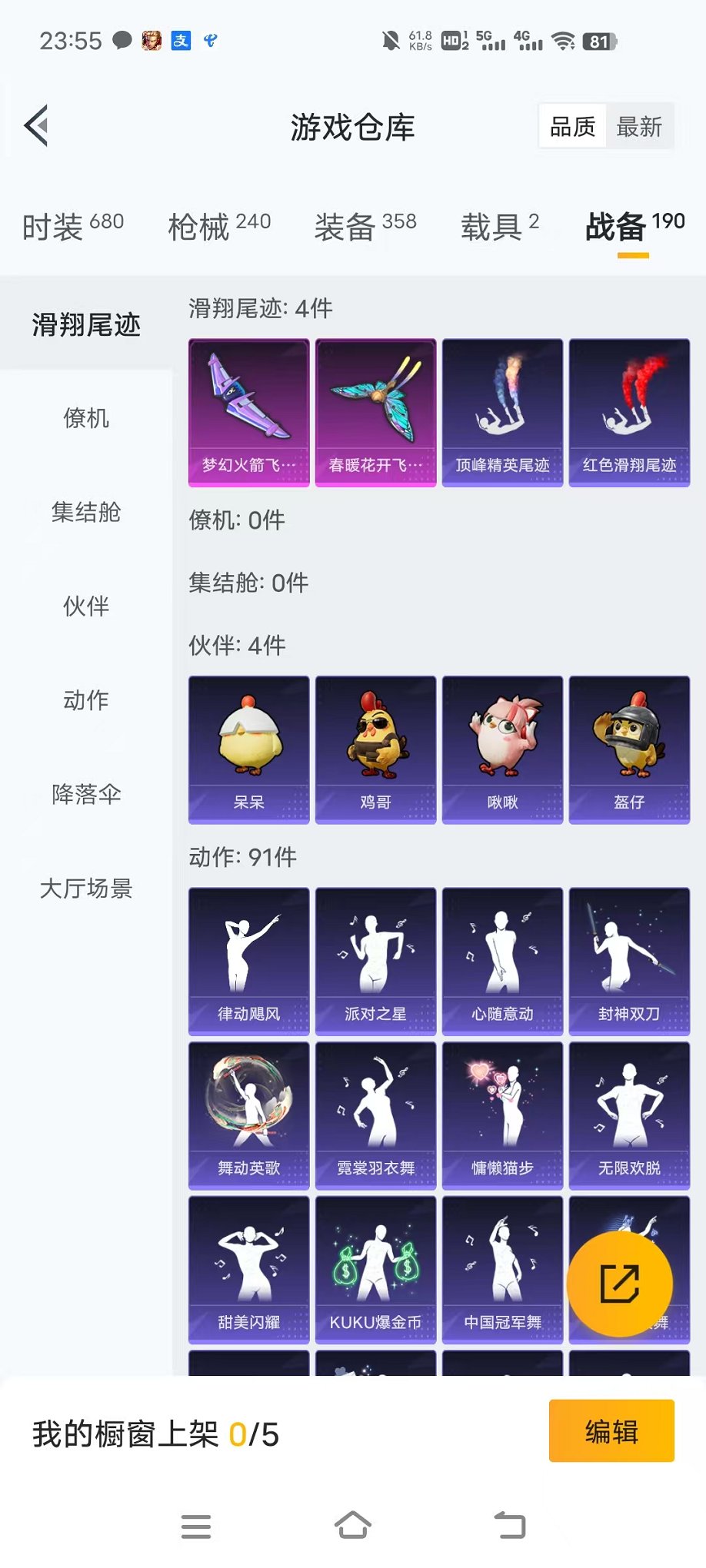 HPCMW468292和平精英账号详情图45