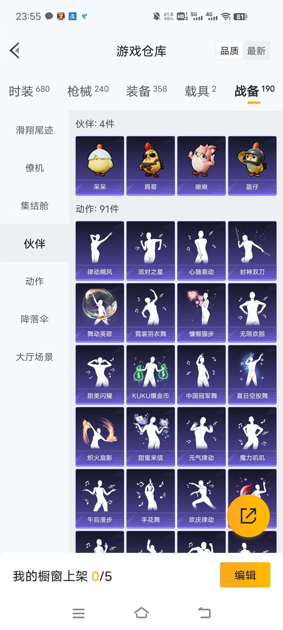 HPCMW468292和平精英账号详情图46