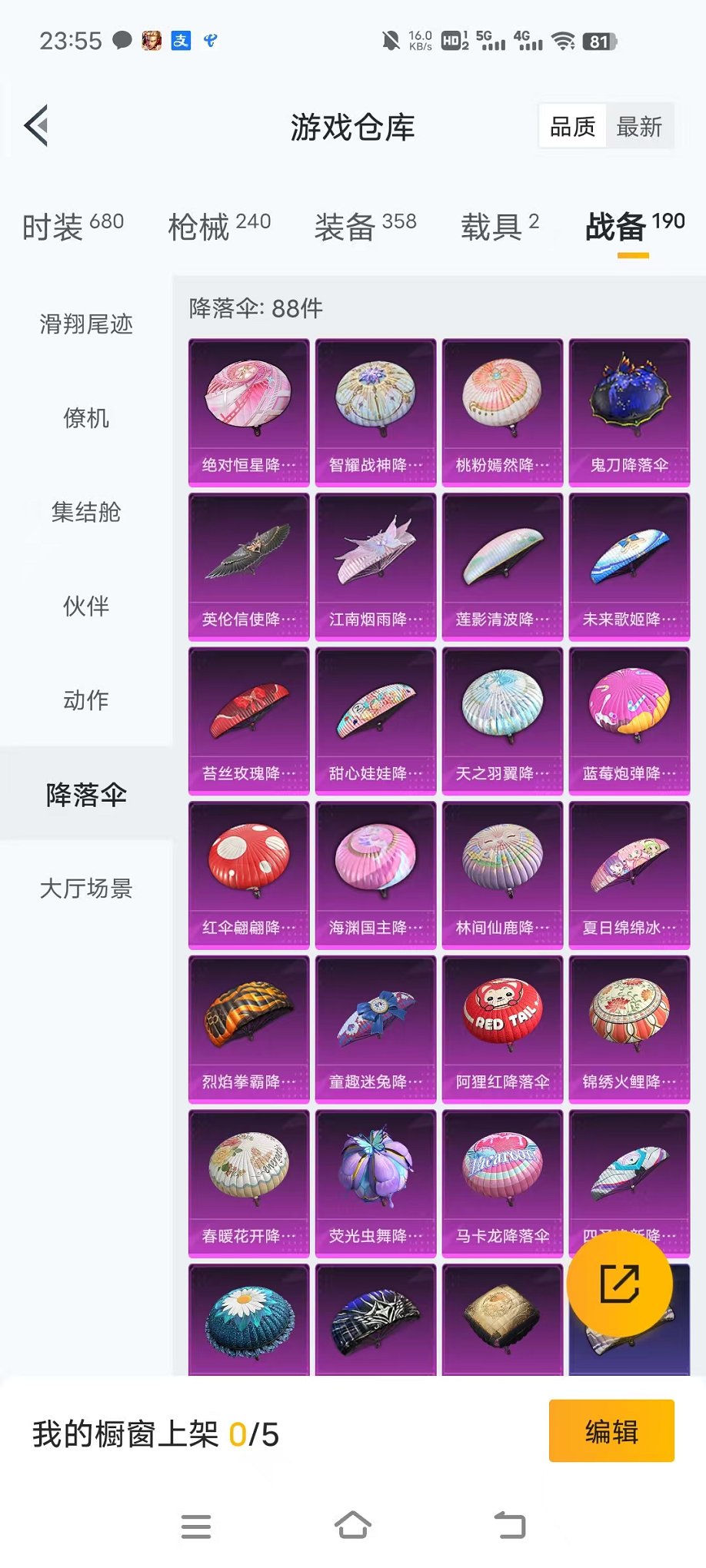 HPCMW468292和平精英账号详情图47