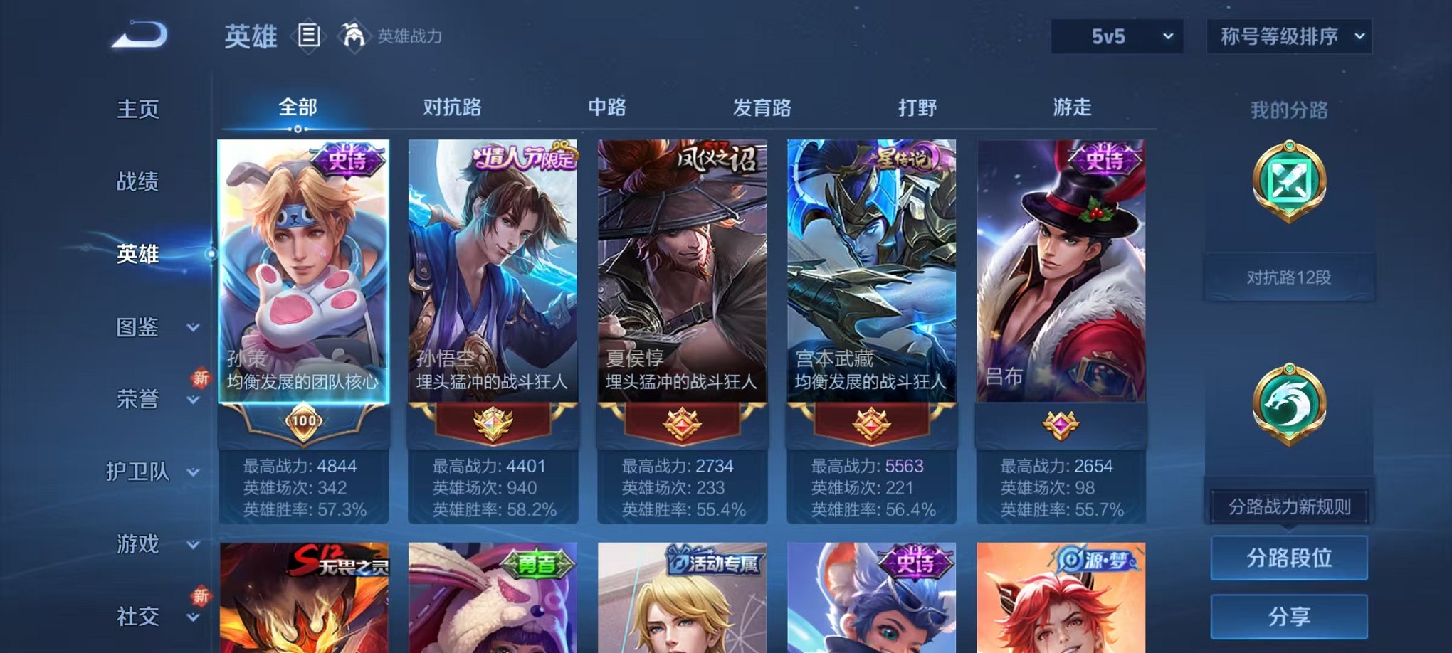 WZCMW435689王者荣耀账号详情图2