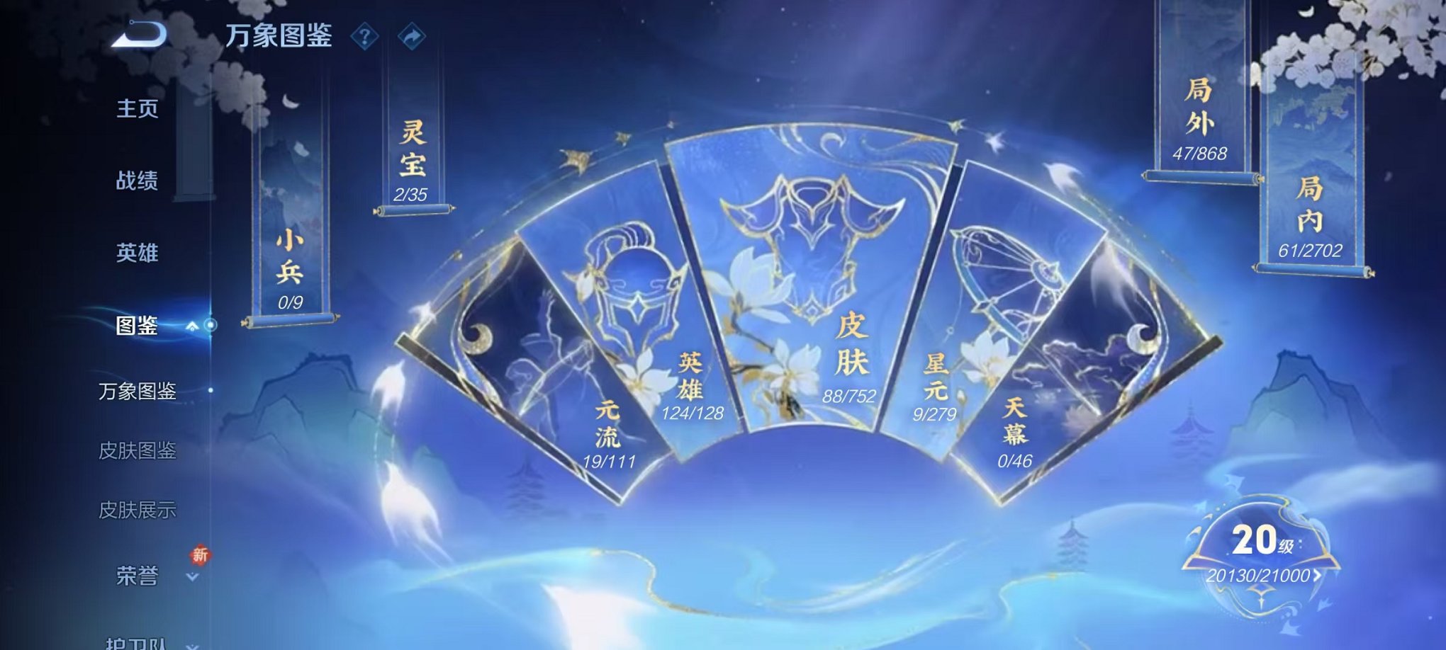 WZCMW435689王者荣耀账号详情图3