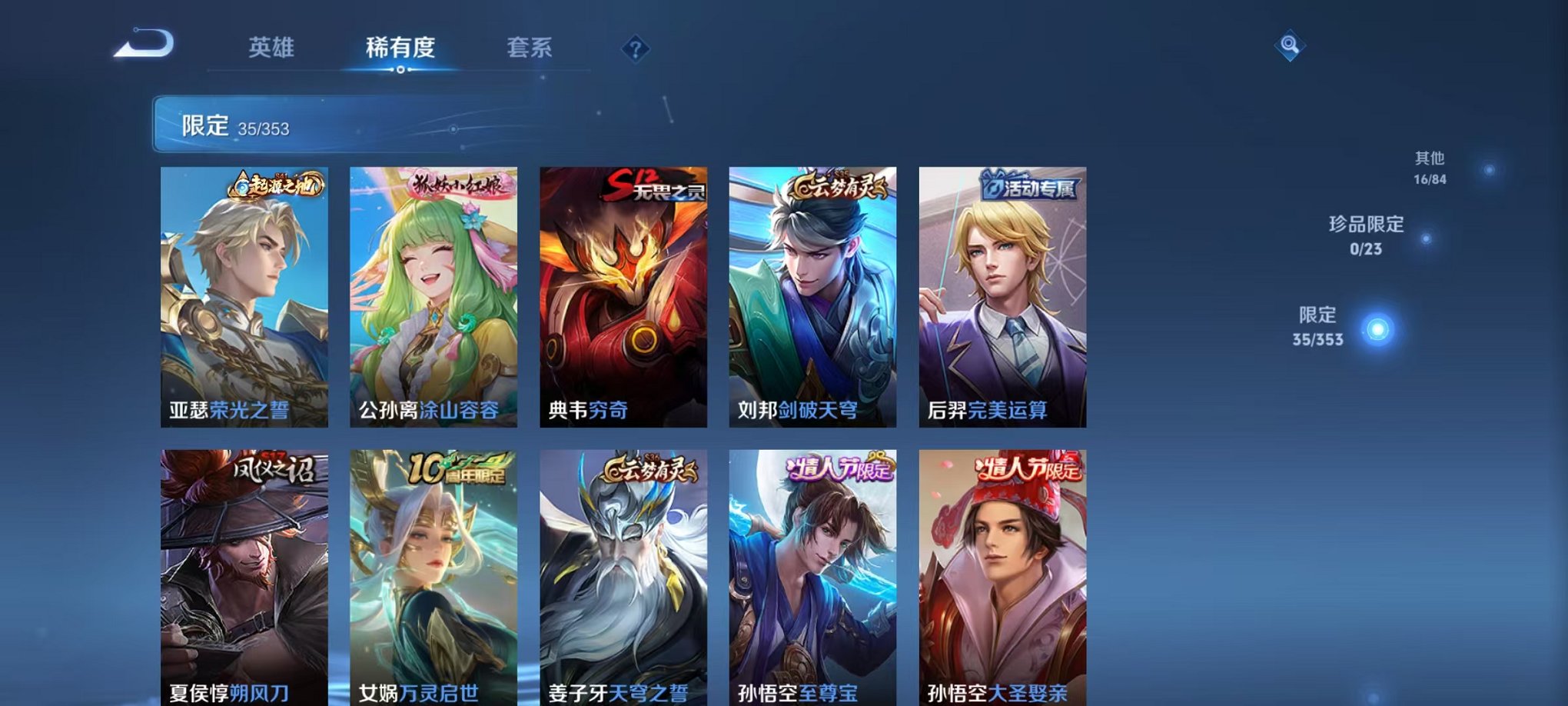 WZCMW435689王者荣耀账号详情图6