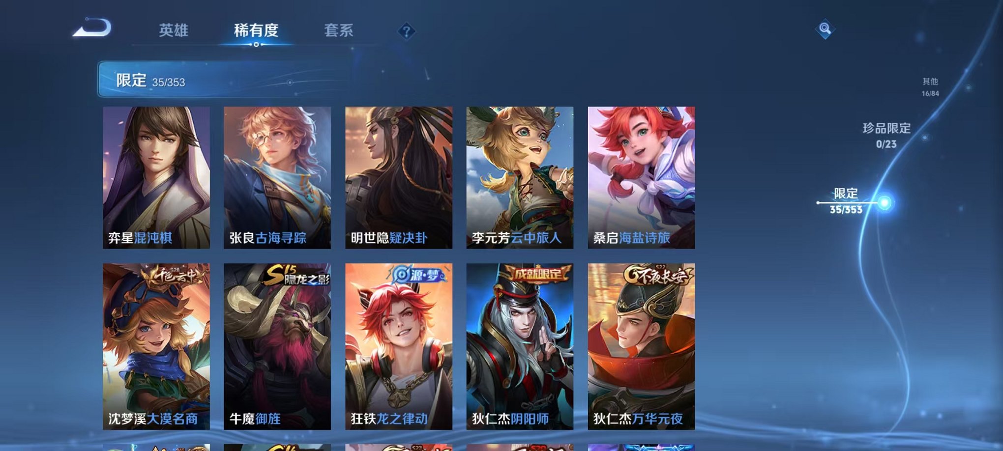 WZCMW435689王者荣耀账号详情图7