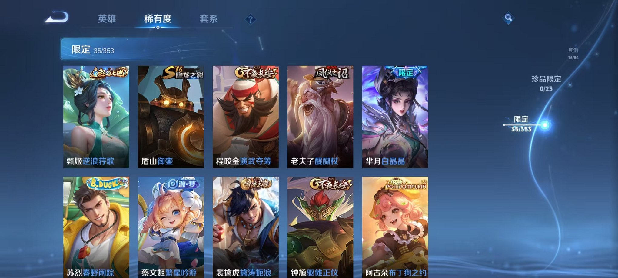 WZCMW435689王者荣耀账号详情图8