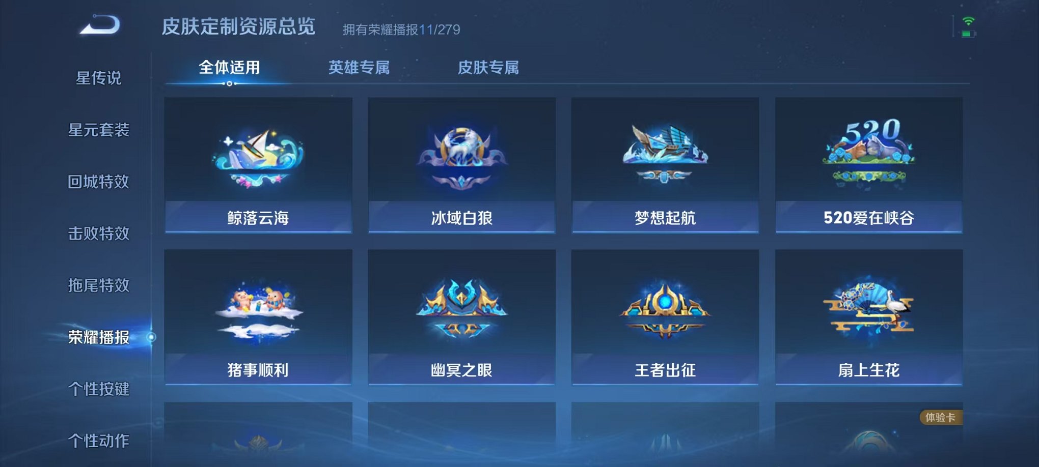 WZCMW435689王者荣耀账号详情图12