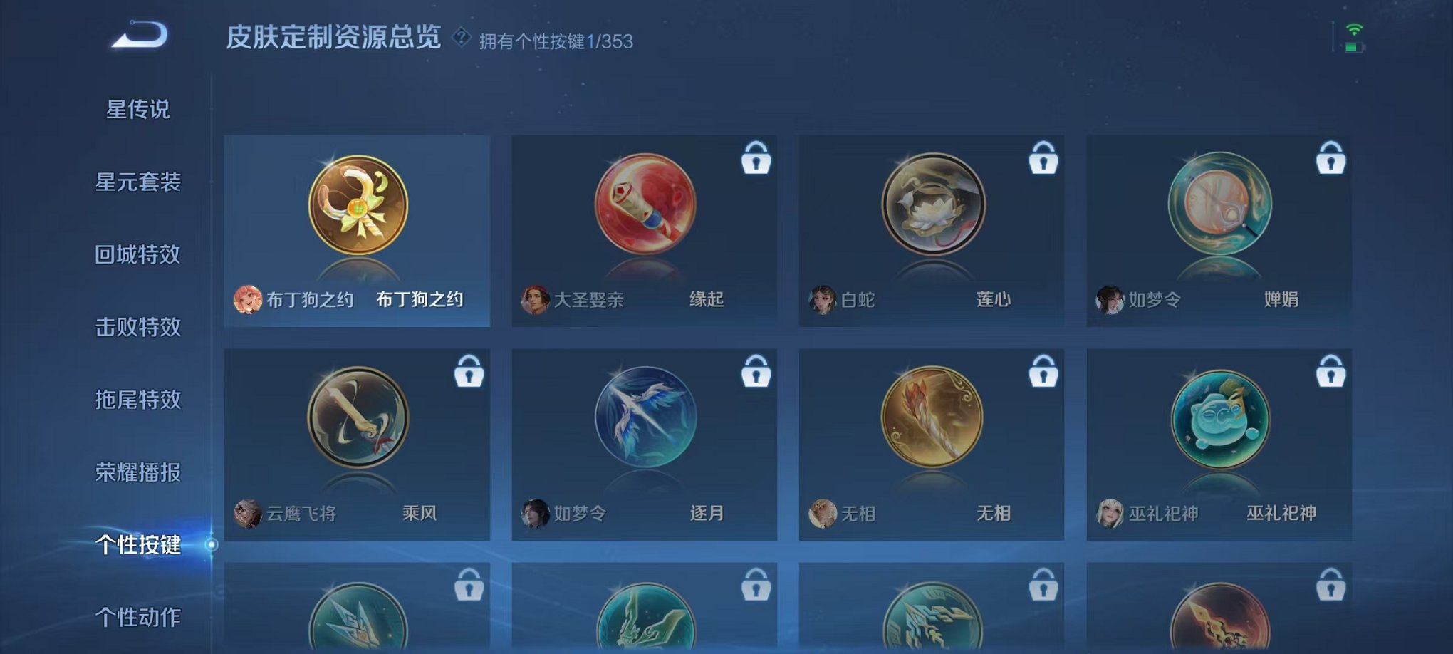 WZCMW435689王者荣耀账号详情图13