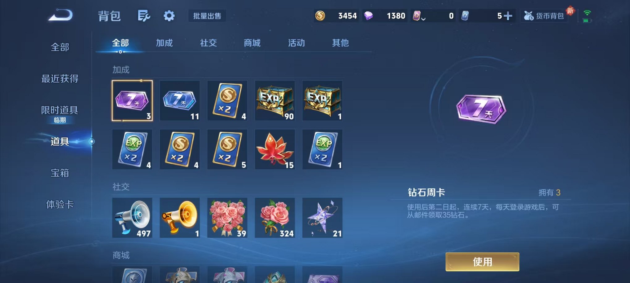 WZCMW435689王者荣耀账号详情图17