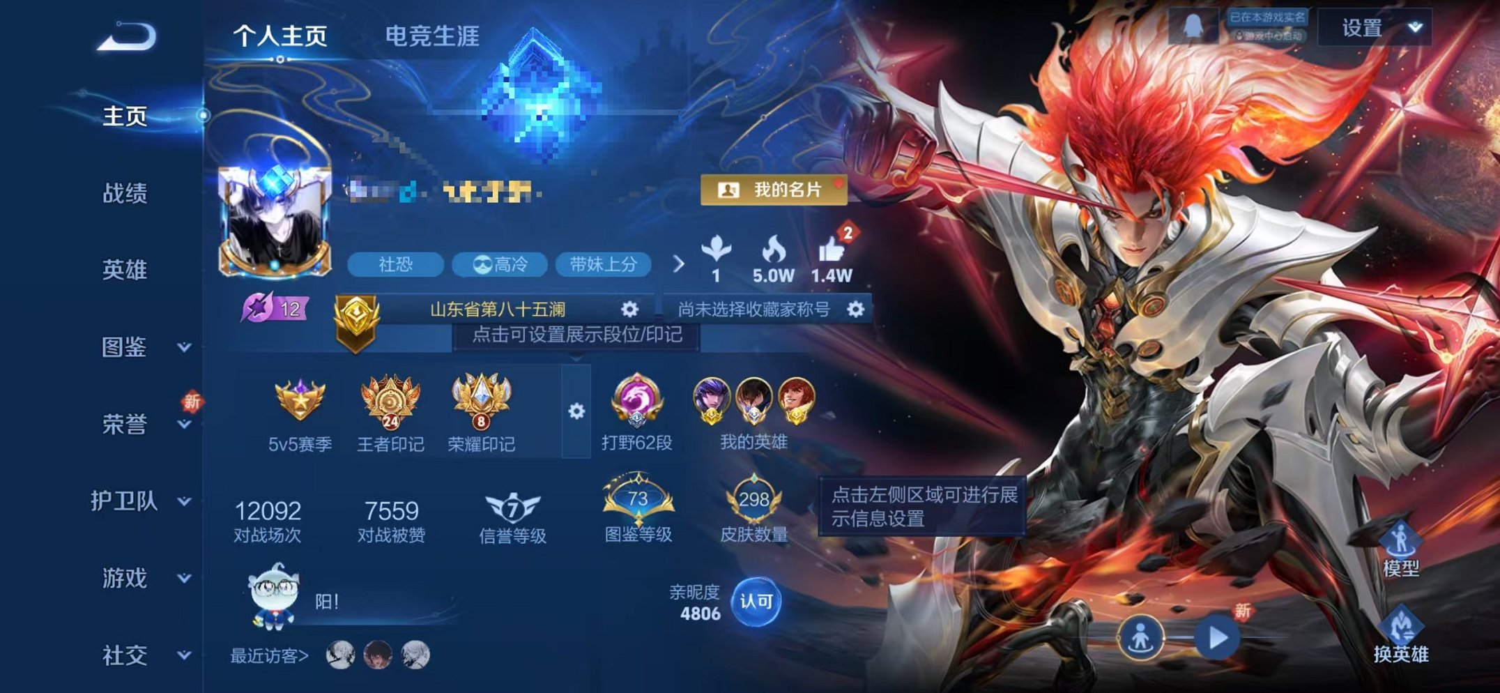 王者荣耀账号苹果QQ125英雄-298皮肤-可二次【打野62段 1小国9金标 1小兵298皮肤1水晶1无双1星元19传说