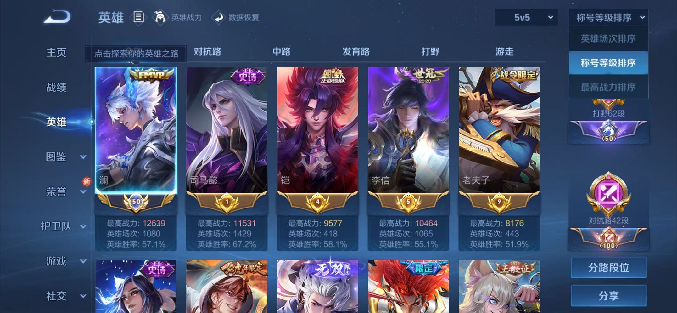 WZCMW435701王者荣耀账号详情图2 WZCMW435701王者荣耀账号详情图2