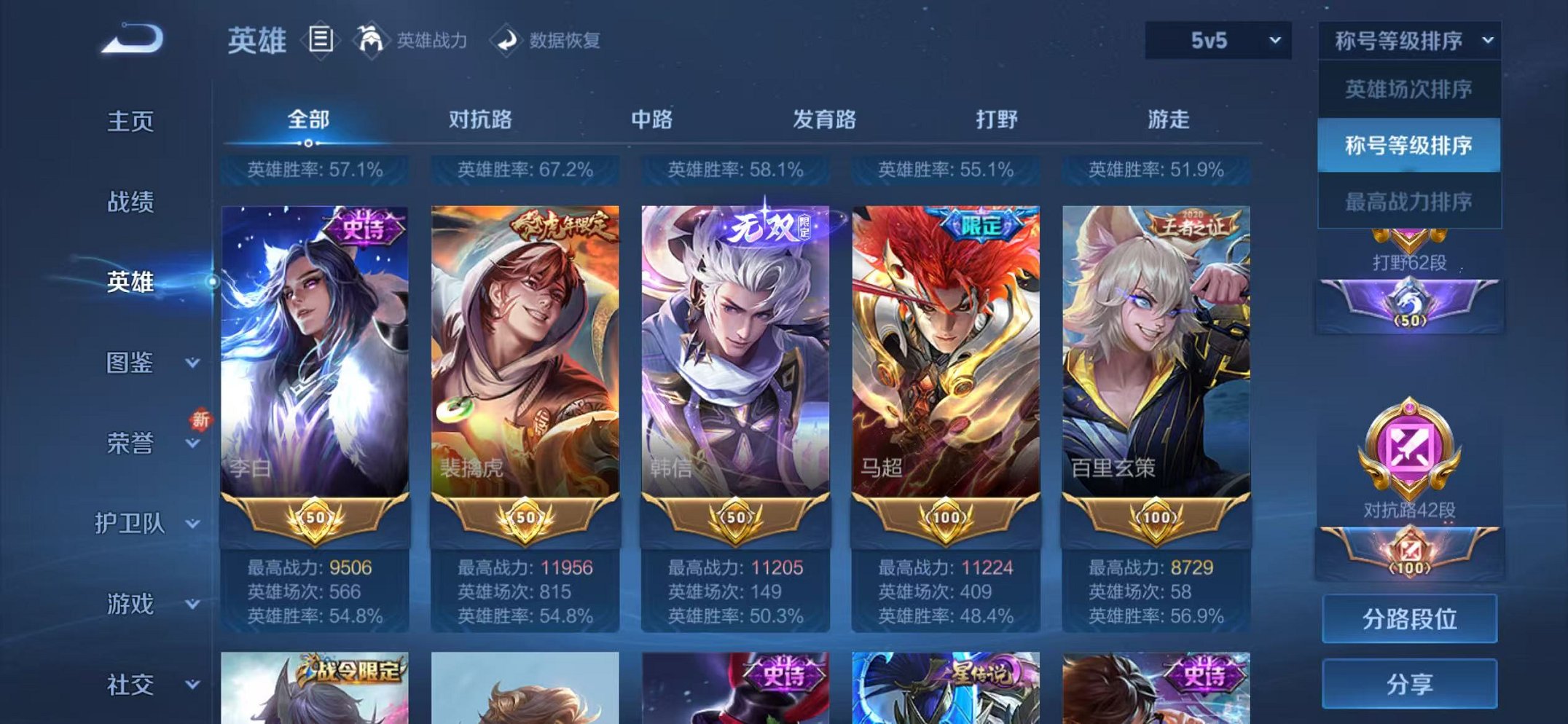 WZCMW435701王者荣耀账号详情图3 WZCMW435701王者荣耀账号详情图3