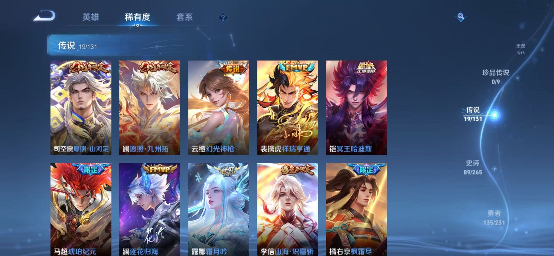 WZCMW435701王者荣耀账号详情图9 WZCMW435701王者荣耀账号详情图9