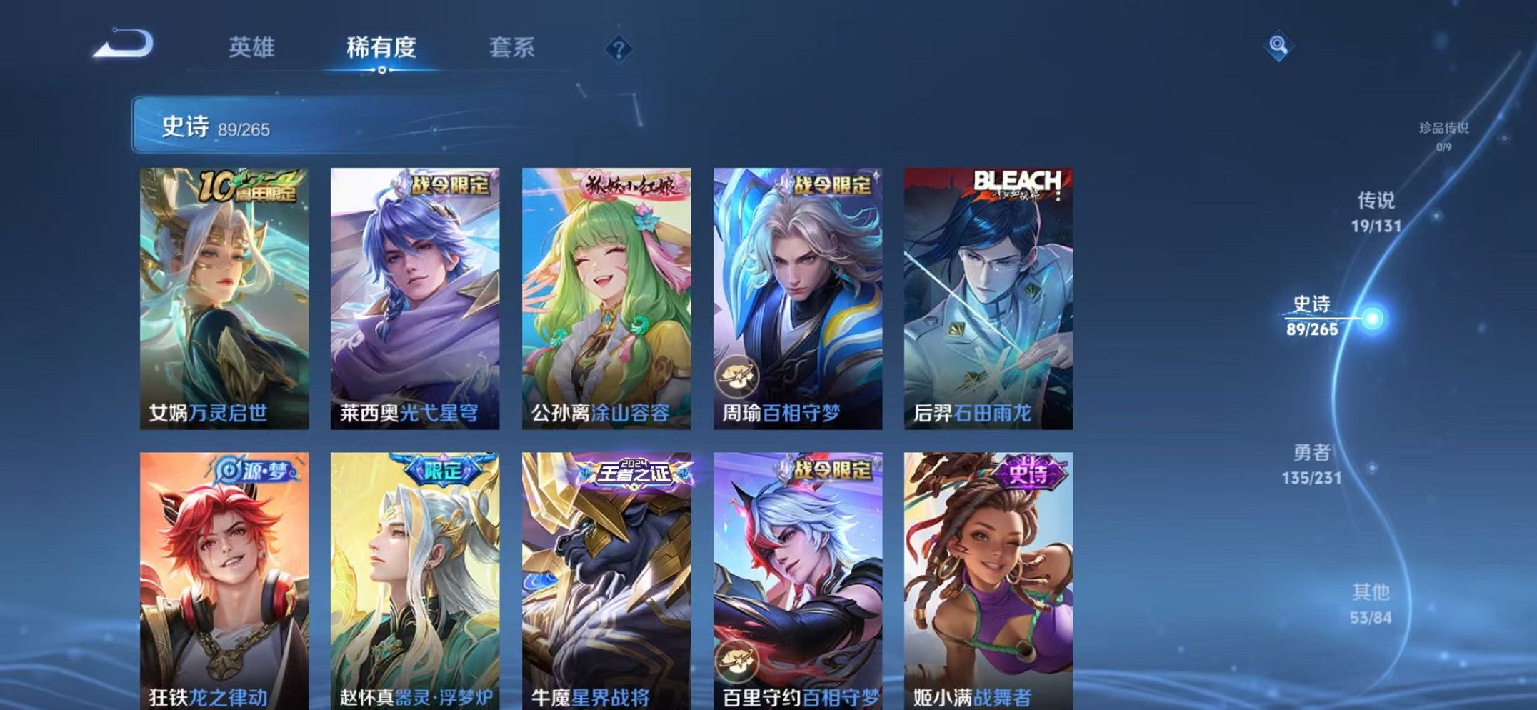 WZCMW435701王者荣耀账号详情图11 WZCMW435701王者荣耀账号详情图11