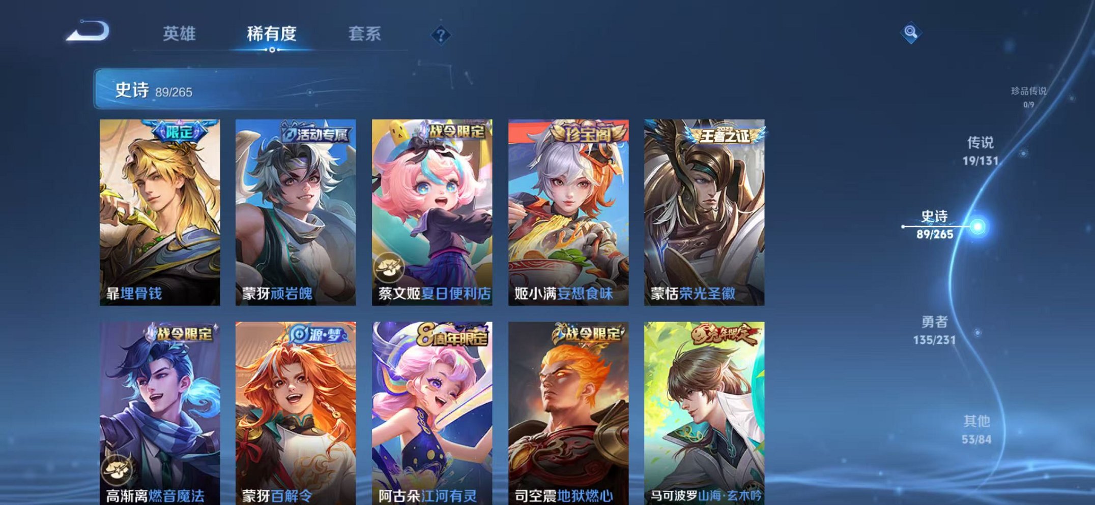 WZCMW435701王者荣耀账号详情图12 WZCMW435701王者荣耀账号详情图12