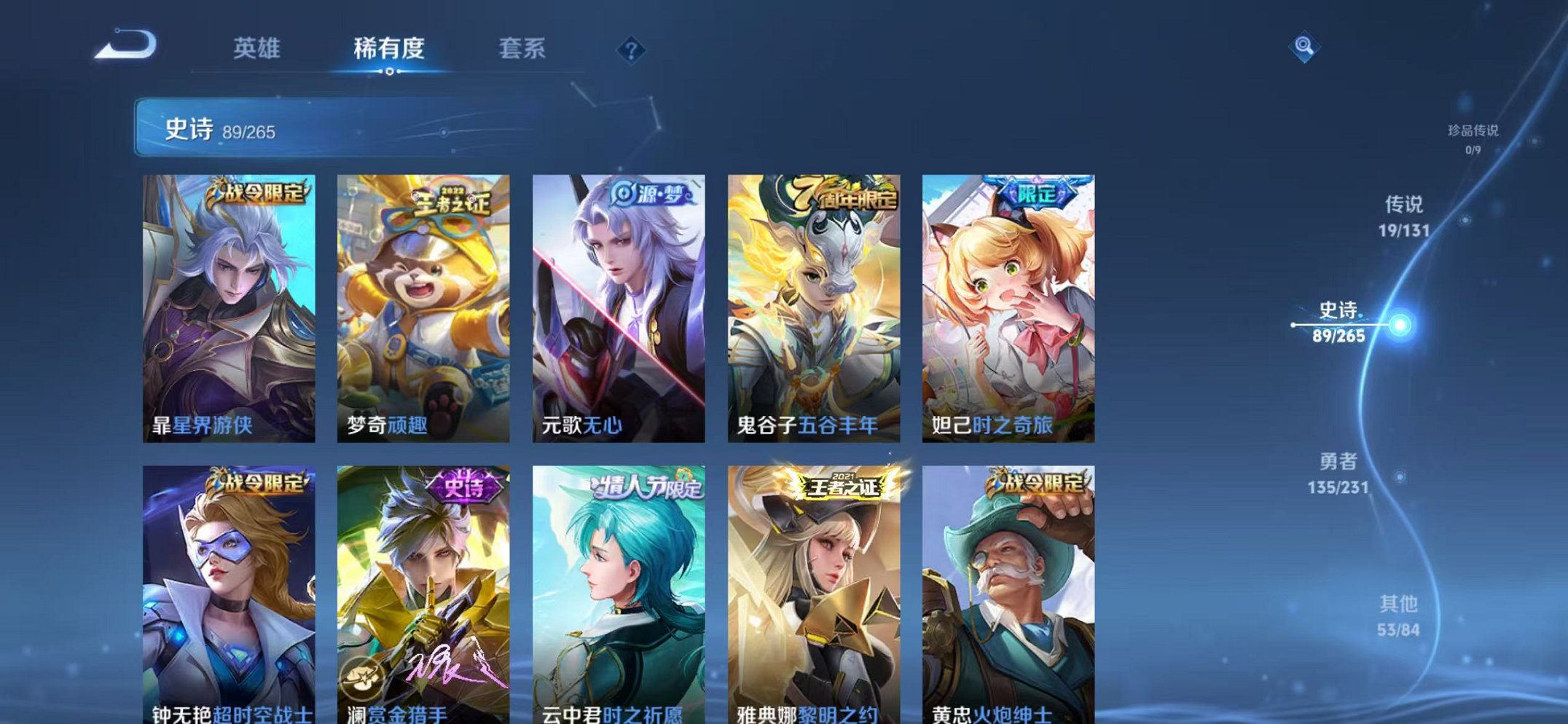 WZCMW435701王者荣耀账号详情图13 WZCMW435701王者荣耀账号详情图13