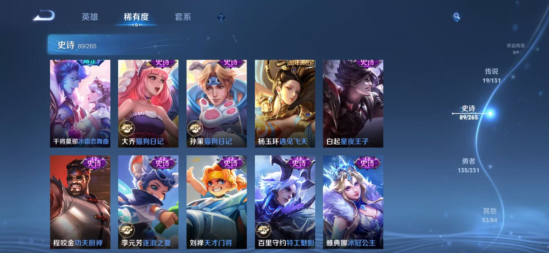 WZCMW435701王者荣耀账号详情图16 WZCMW435701王者荣耀账号详情图16