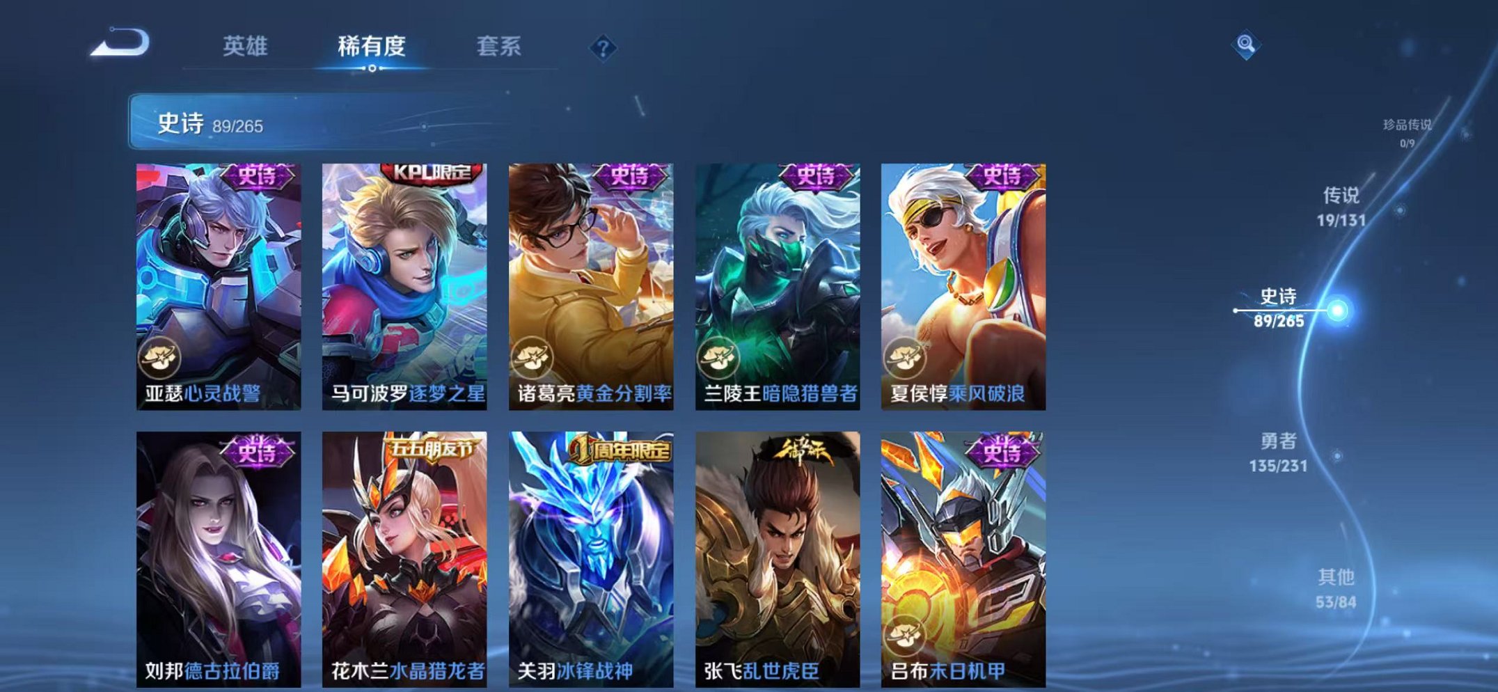 WZCMW435701王者荣耀账号详情图17 WZCMW435701王者荣耀账号详情图17