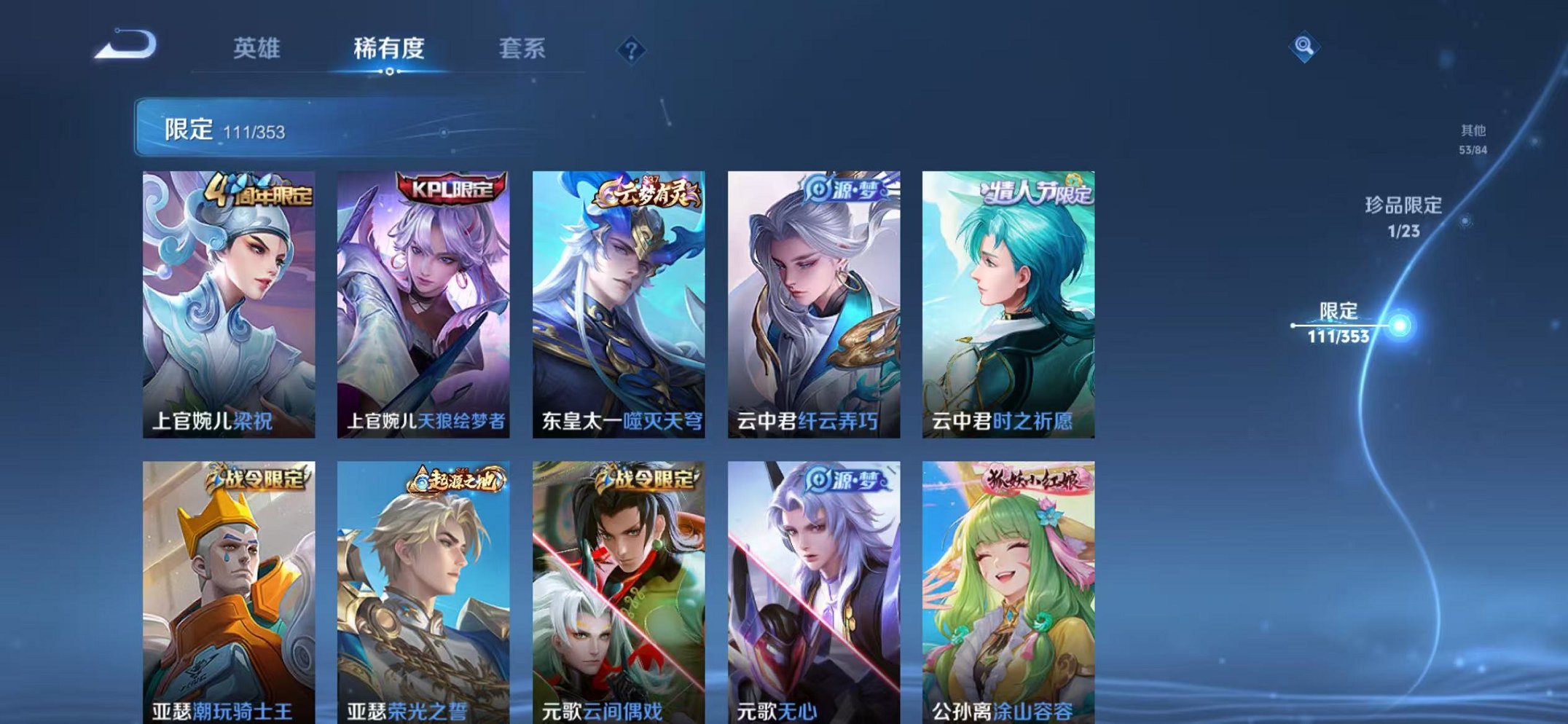 WZCMW435701王者荣耀账号详情图18 WZCMW435701王者荣耀账号详情图18