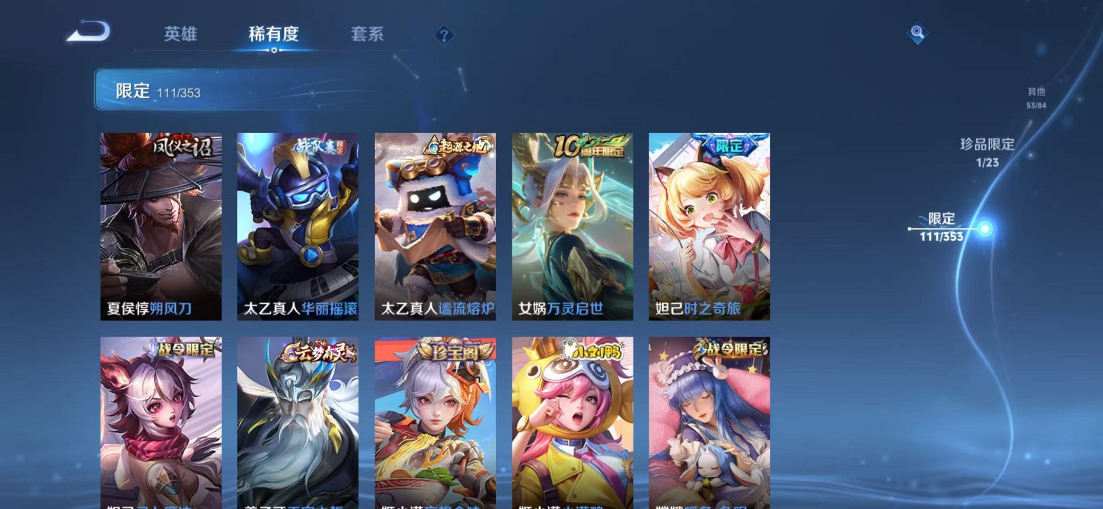 WZCMW435701王者荣耀账号详情图20 WZCMW435701王者荣耀账号详情图20