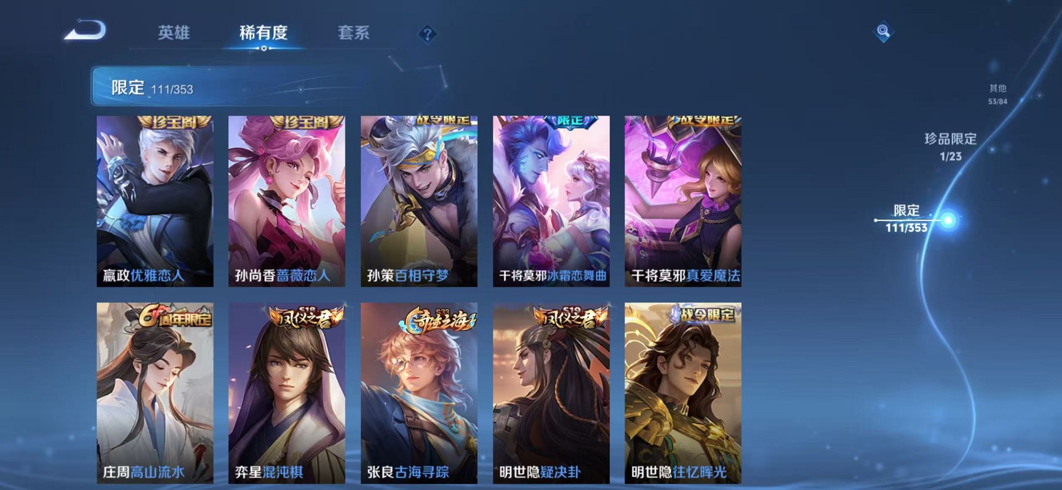 WZCMW435701王者荣耀账号详情图21 WZCMW435701王者荣耀账号详情图21