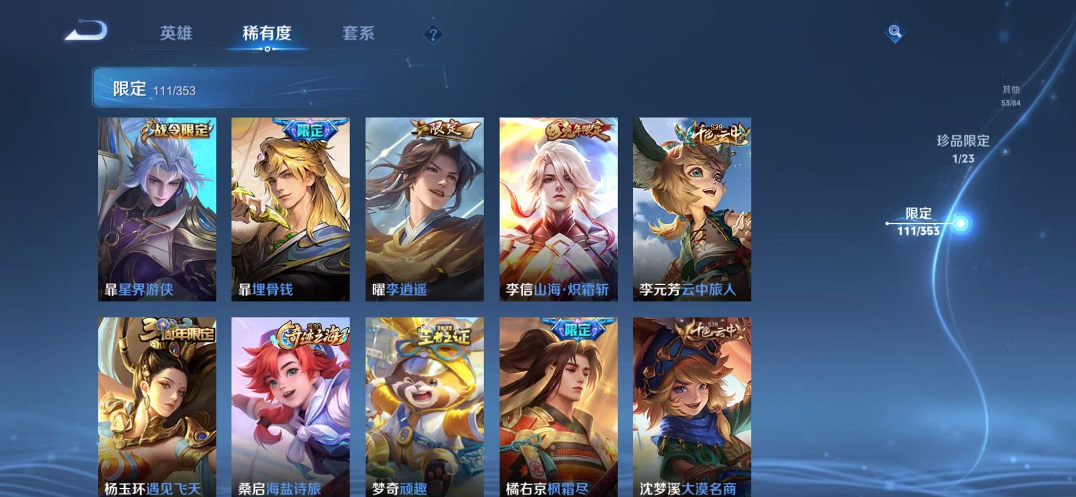 WZCMW435701王者荣耀账号详情图22 WZCMW435701王者荣耀账号详情图22