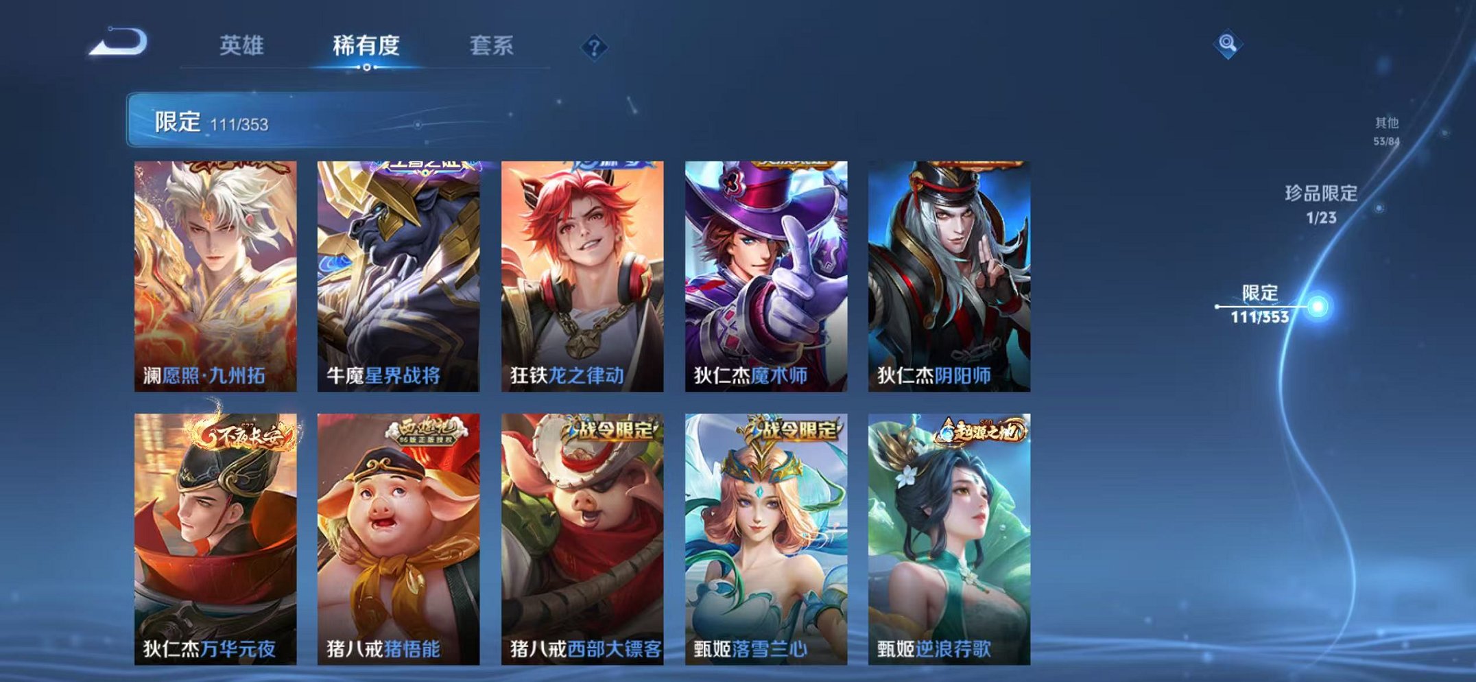 WZCMW435701王者荣耀账号详情图23 WZCMW435701王者荣耀账号详情图23