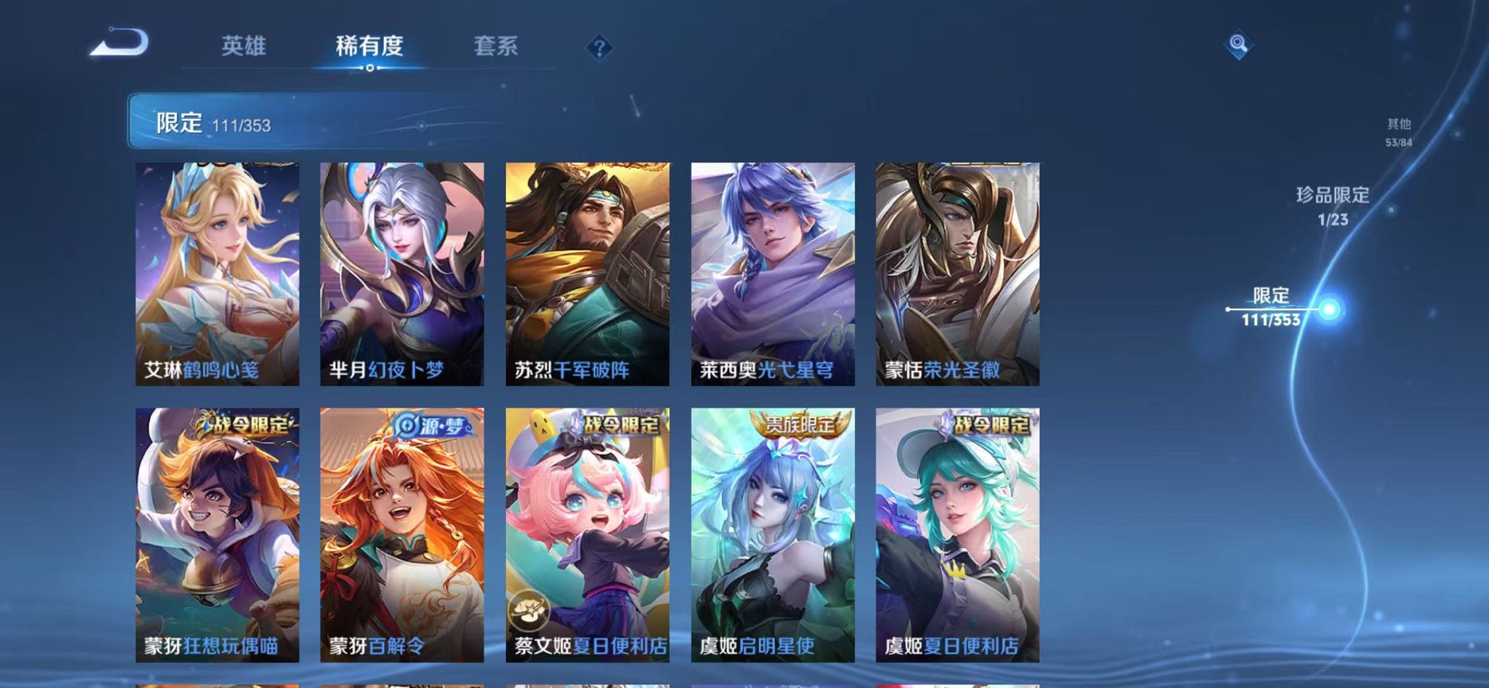 WZCMW435701王者荣耀账号详情图25 WZCMW435701王者荣耀账号详情图25