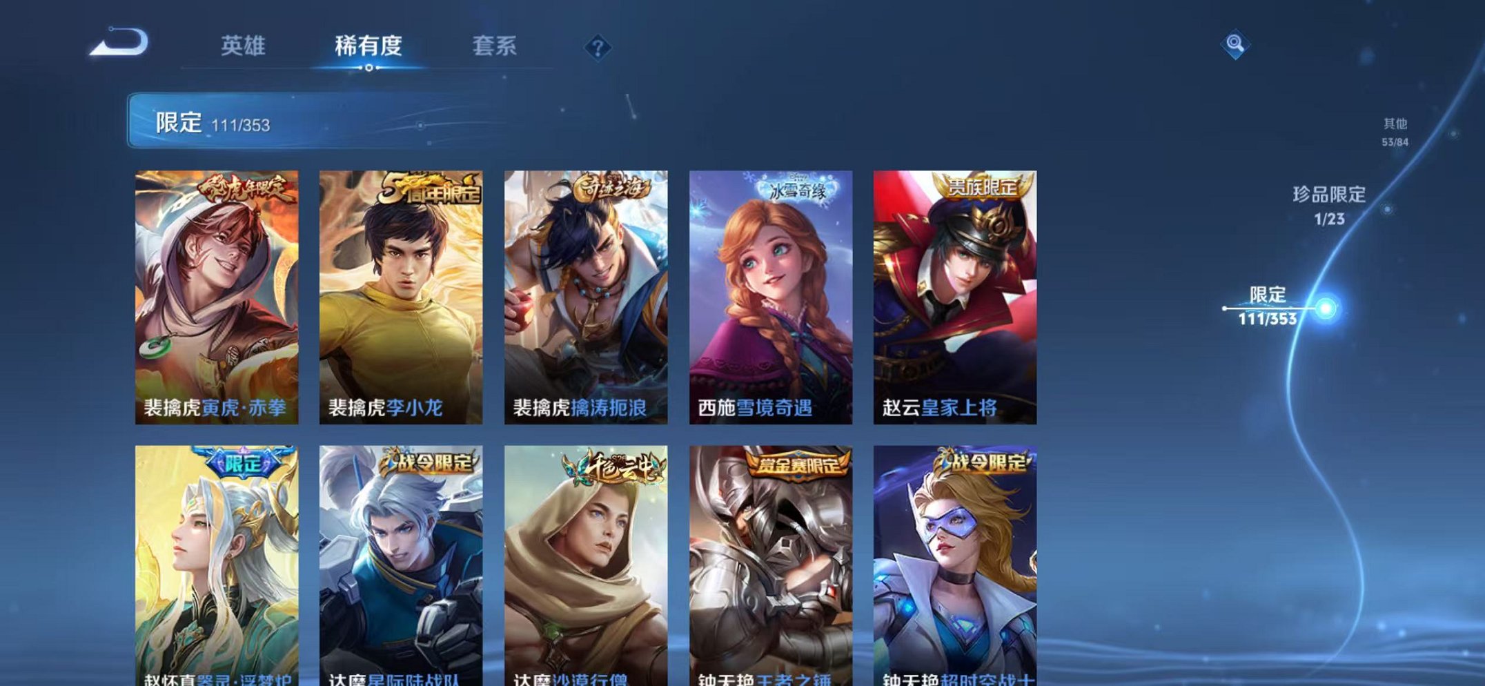 WZCMW435701王者荣耀账号详情图26 WZCMW435701王者荣耀账号详情图26