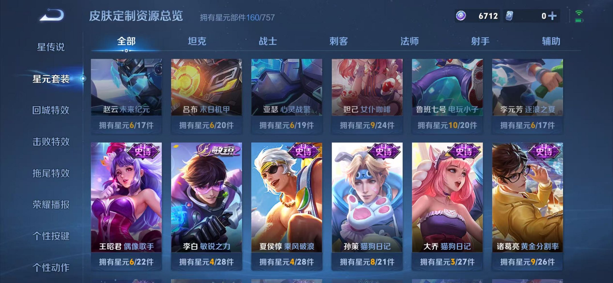 WZCMW435701王者荣耀账号详情图28 WZCMW435701王者荣耀账号详情图28