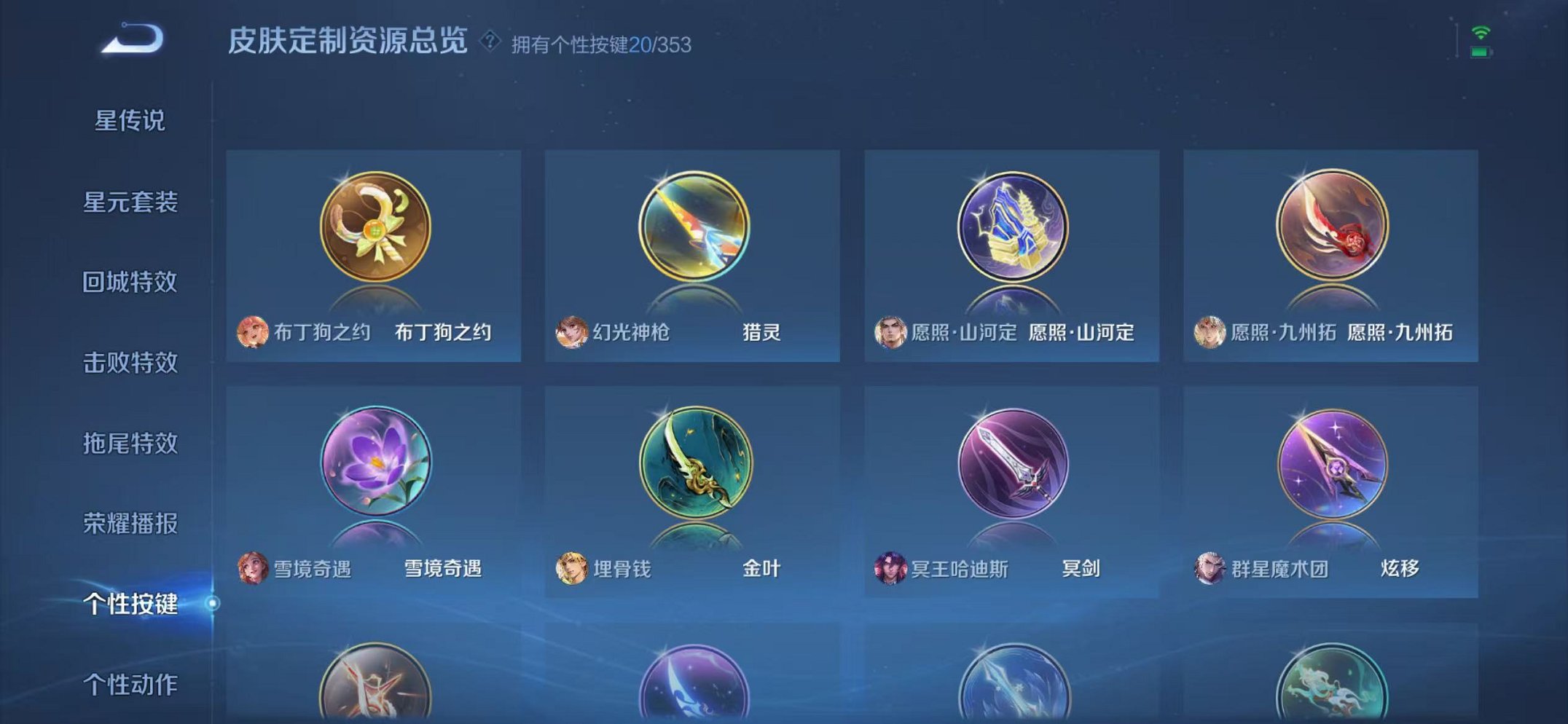 WZCMW435701王者荣耀账号详情图30 WZCMW435701王者荣耀账号详情图30