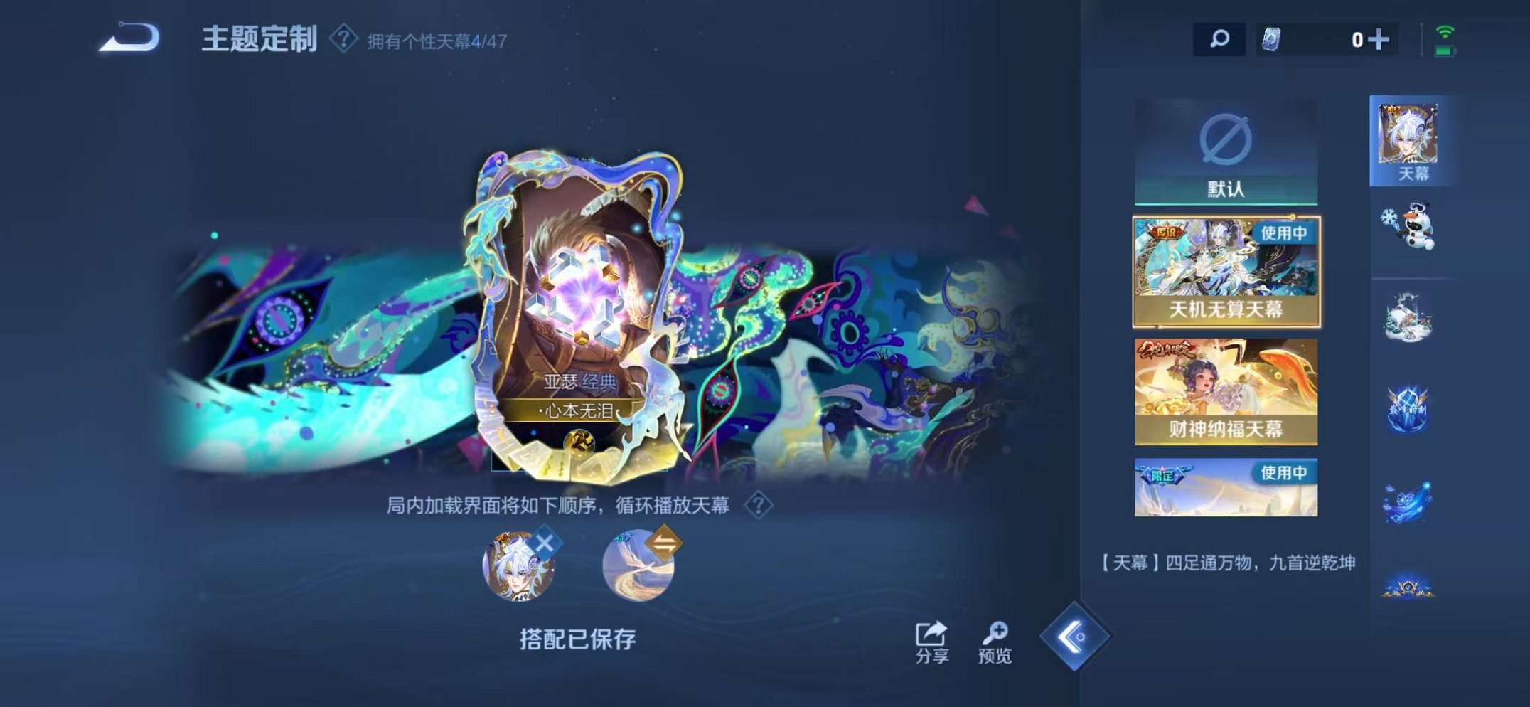 WZCMW435701王者荣耀账号详情图31 WZCMW435701王者荣耀账号详情图31