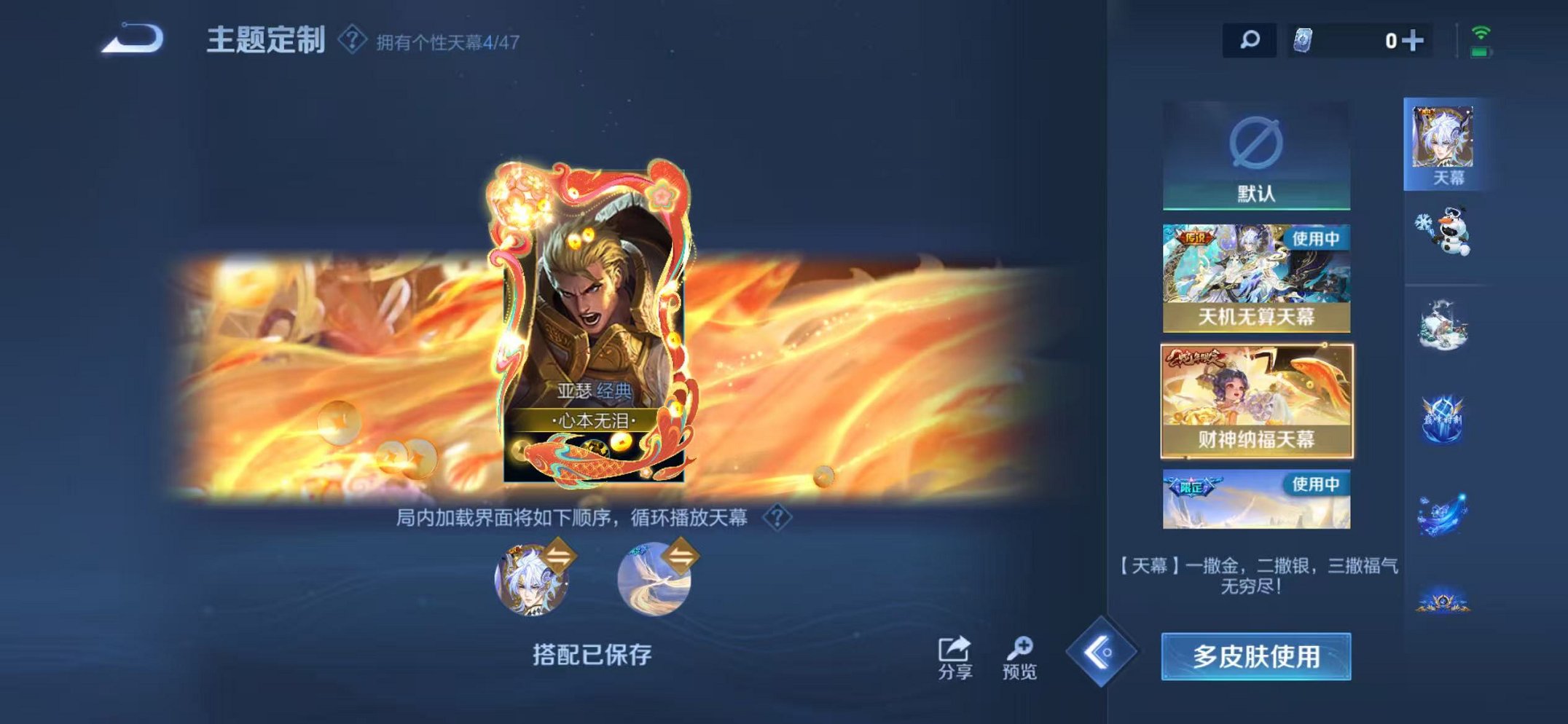 WZCMW435701王者荣耀账号详情图32 WZCMW435701王者荣耀账号详情图32