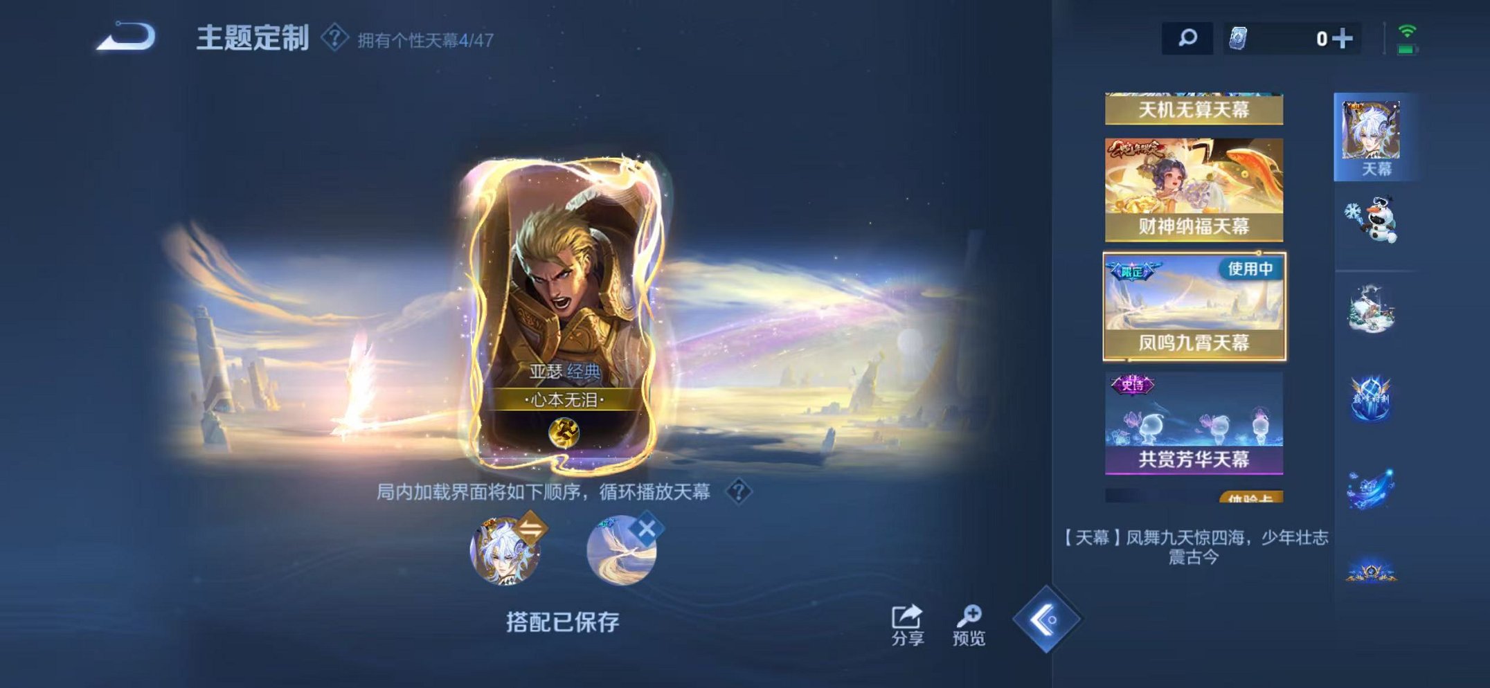 WZCMW435701王者荣耀账号详情图33 WZCMW435701王者荣耀账号详情图33