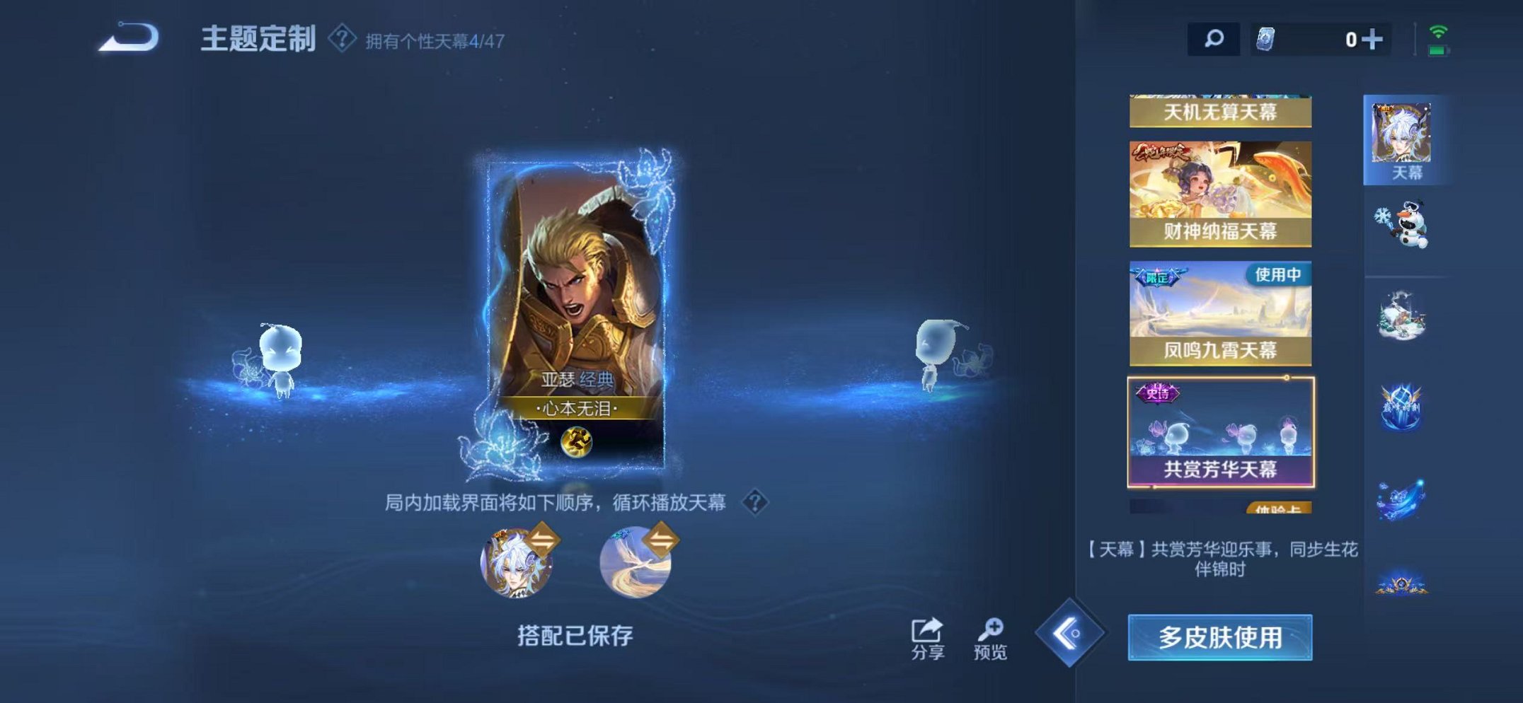 WZCMW435701王者荣耀账号详情图34 WZCMW435701王者荣耀账号详情图34