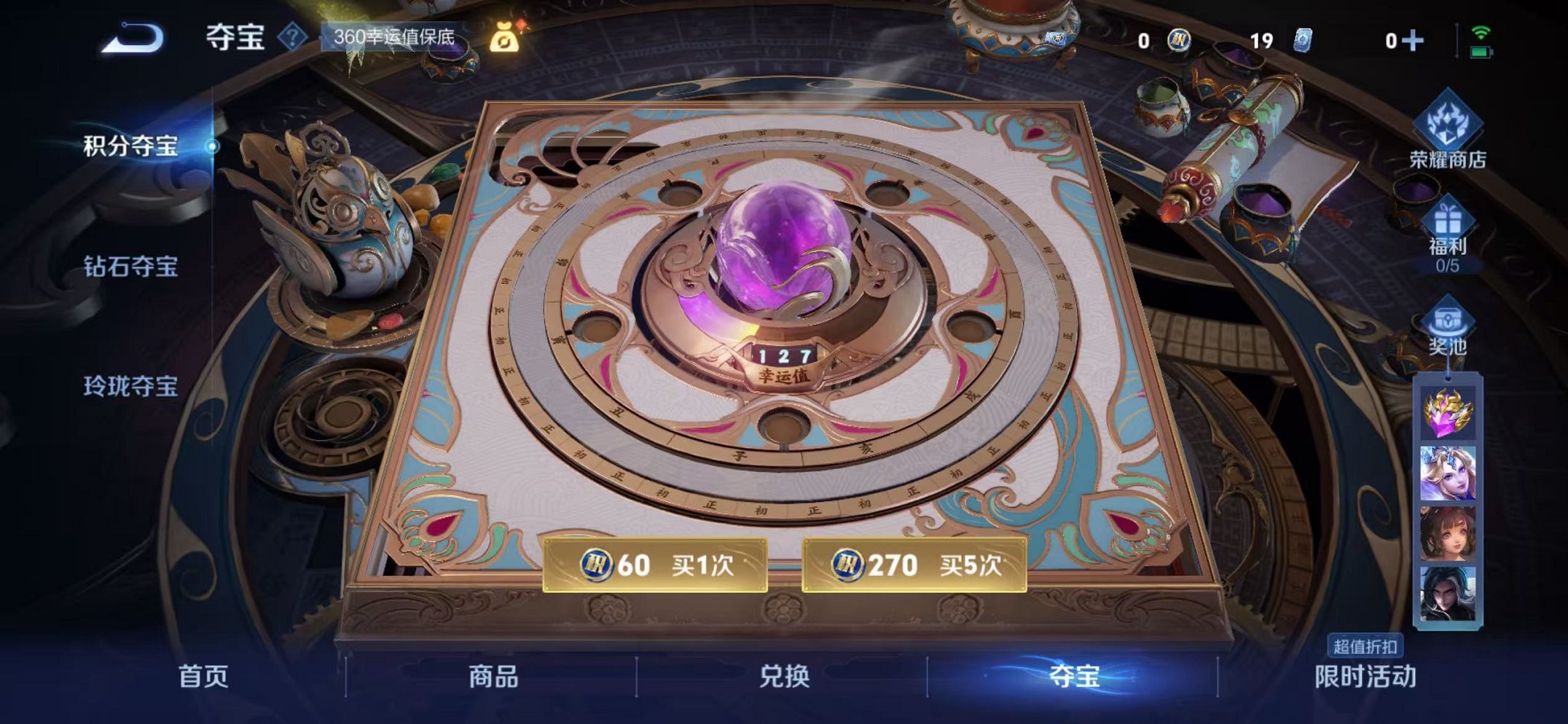 WZCMW435701王者荣耀账号详情图37 WZCMW435701王者荣耀账号详情图37