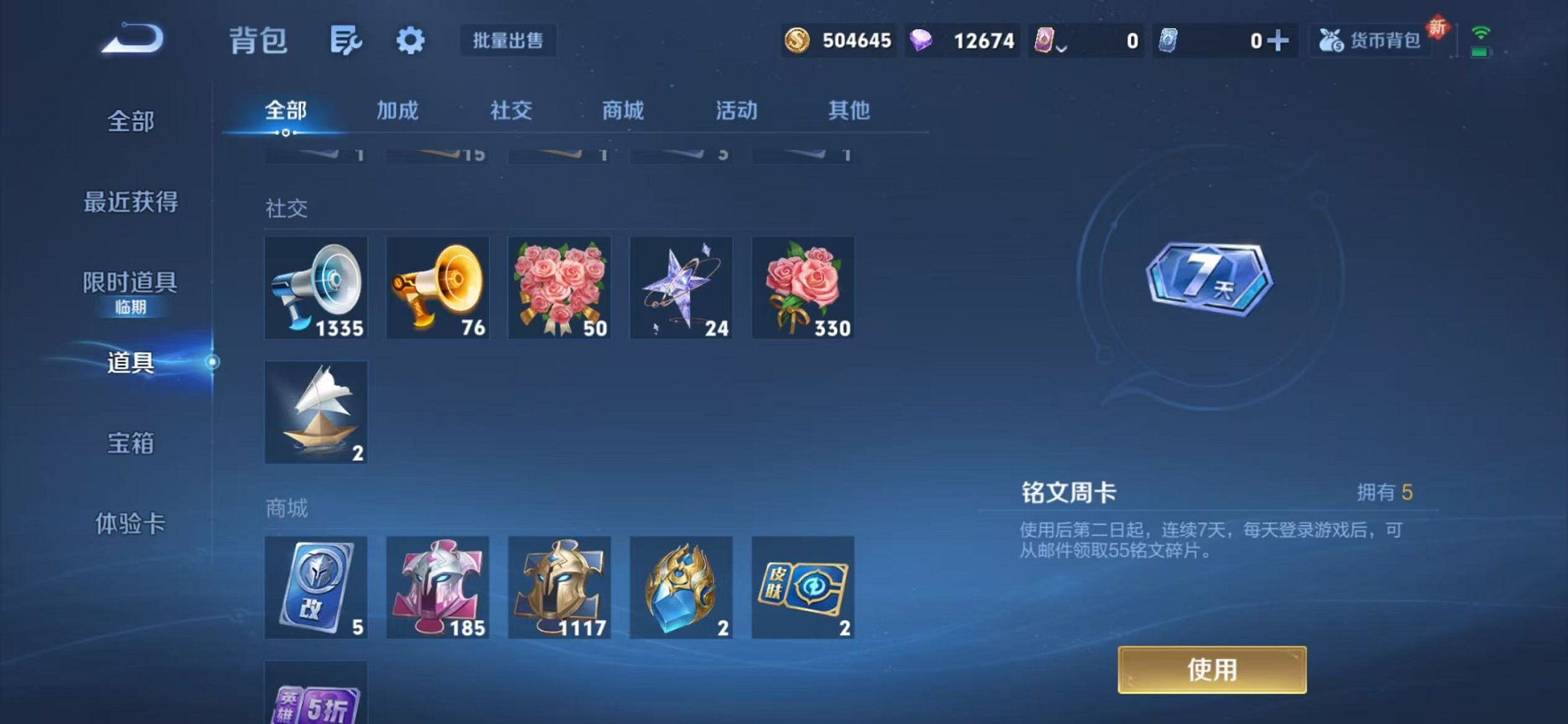 WZCMW435701王者荣耀账号详情图38 WZCMW435701王者荣耀账号详情图38