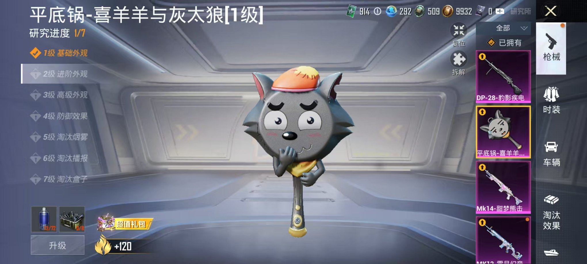 HPCMW419461和平精英账号详情图5