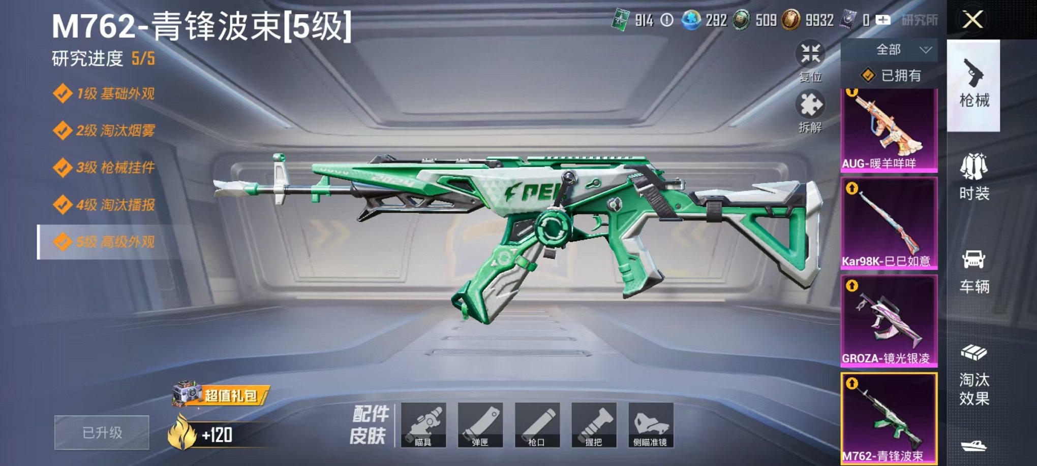 HPCMW419461和平精英账号详情图10