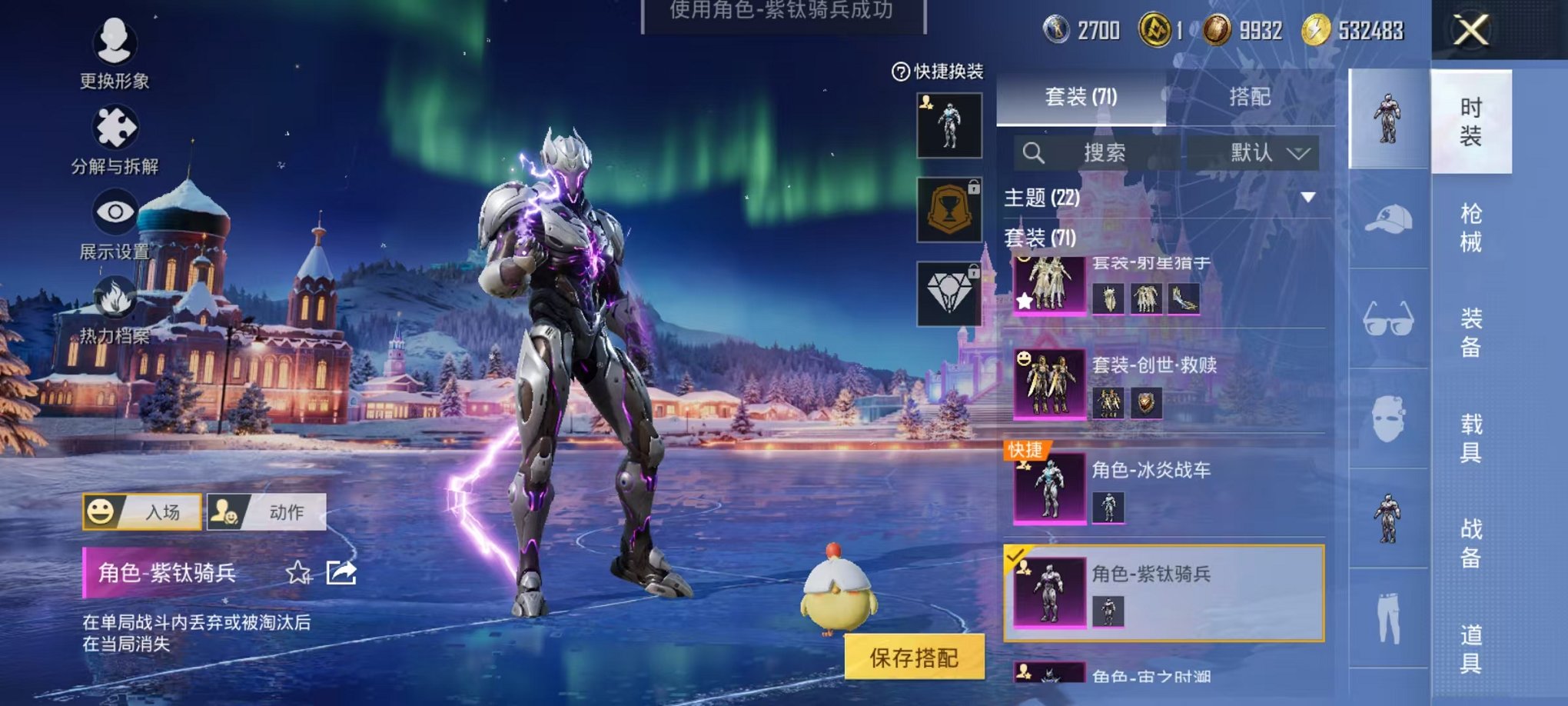 HPCMW419461和平精英账号详情图13