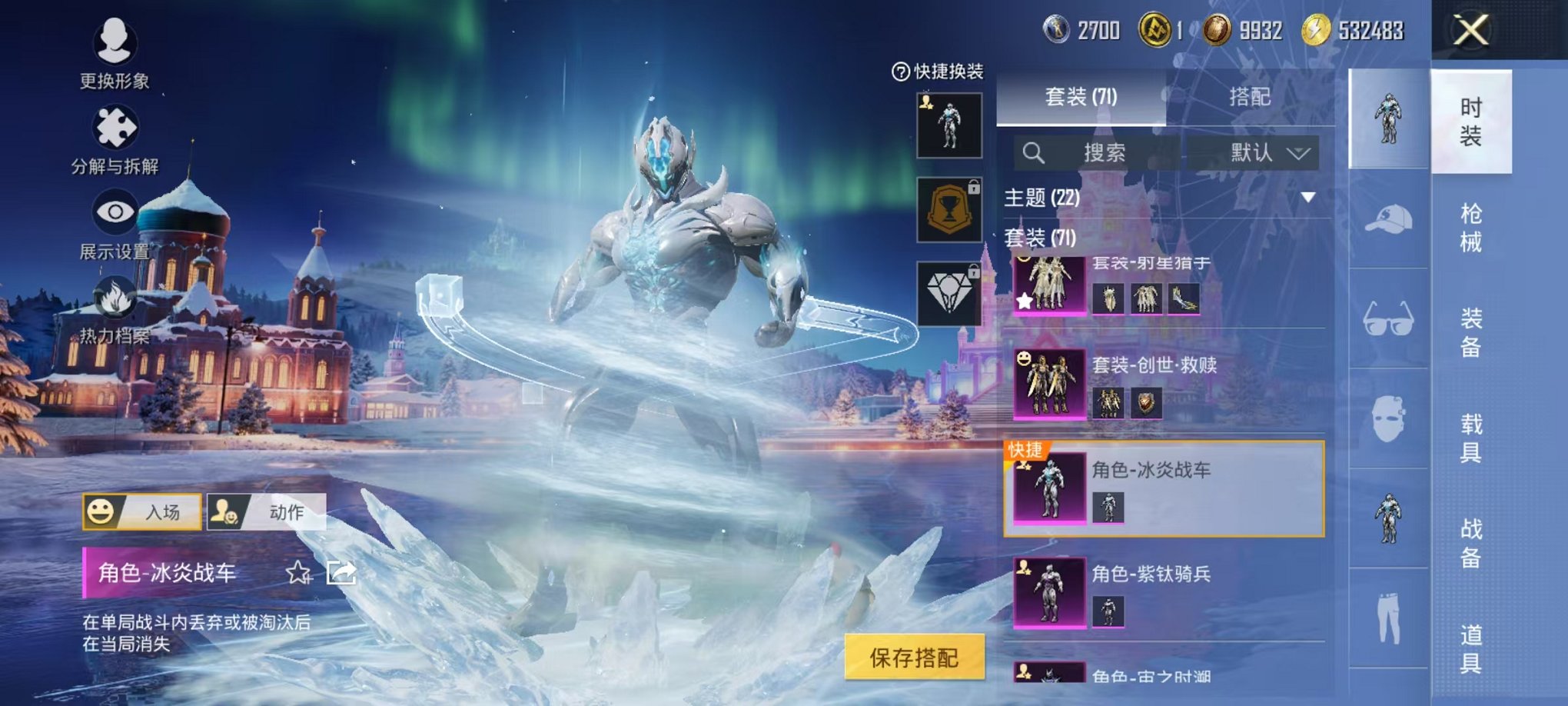 HPCMW419461和平精英账号详情图14