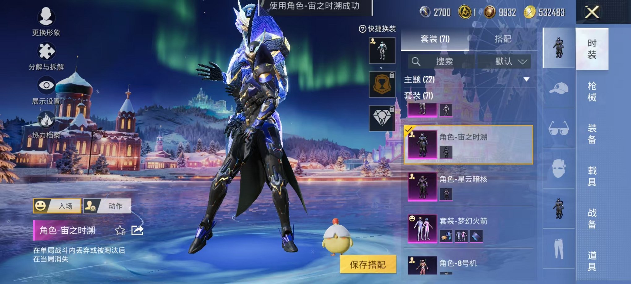 HPCMW419461和平精英账号详情图15