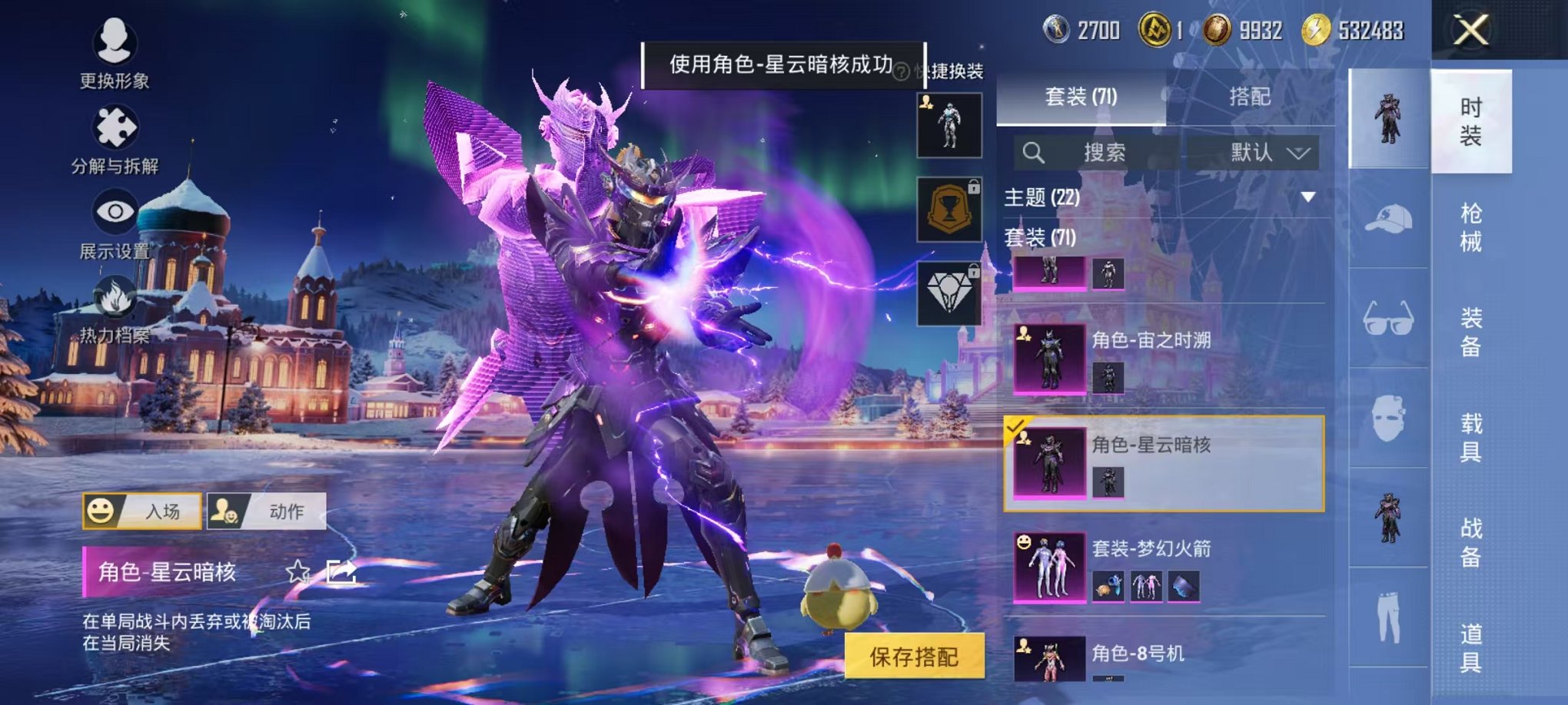 HPCMW419461和平精英账号详情图17