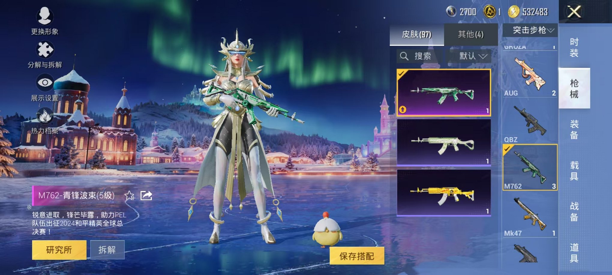 HPCMW419461和平精英账号详情图23