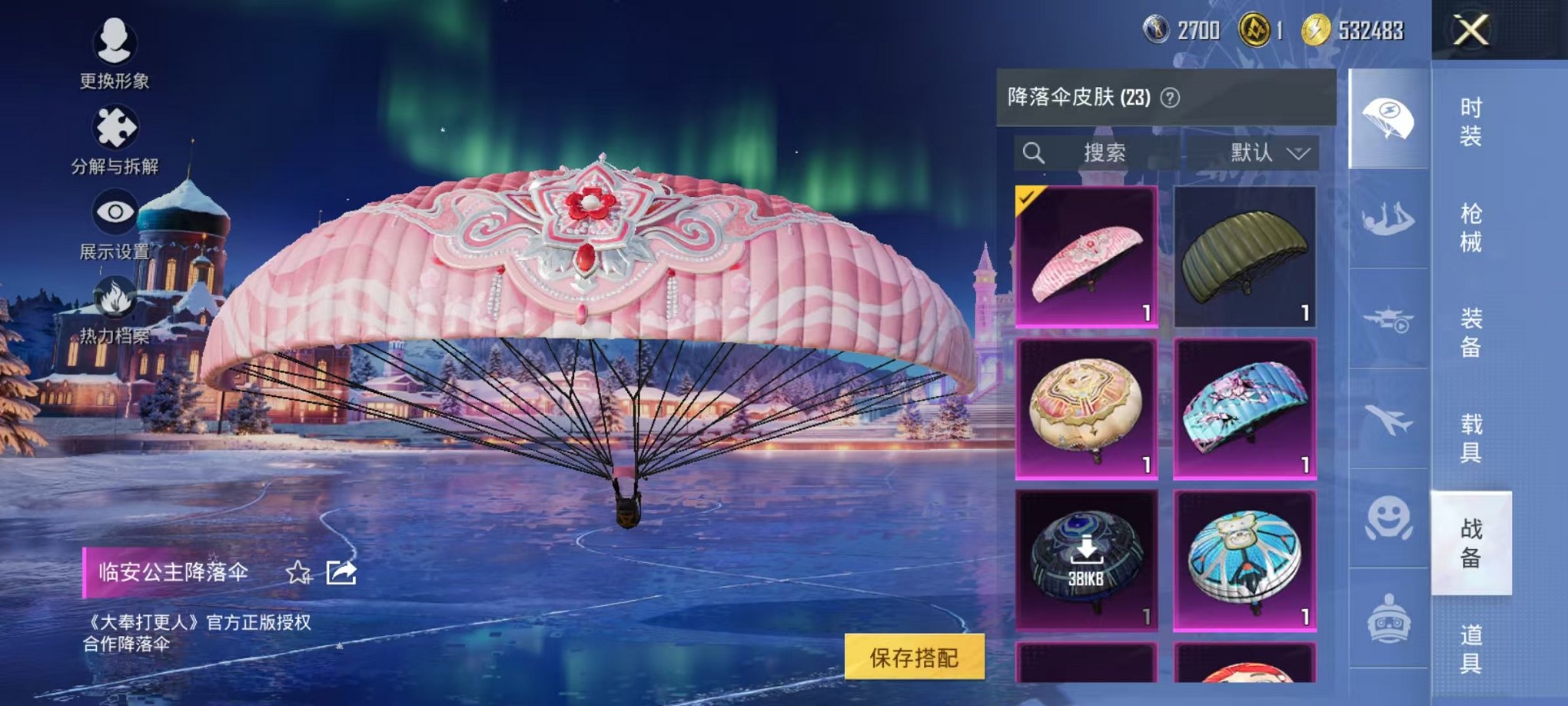 HPCMW419461和平精英账号详情图29