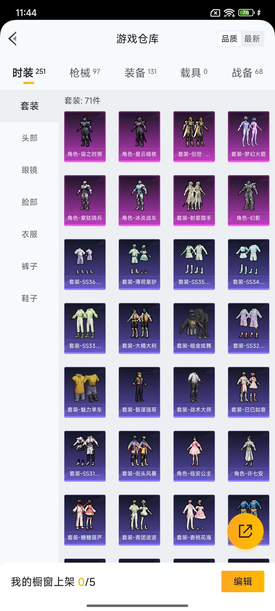 HPCMW419461和平精英账号详情图32