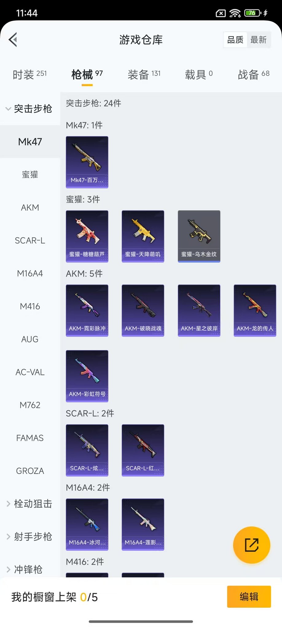 HPCMW419461和平精英账号详情图33