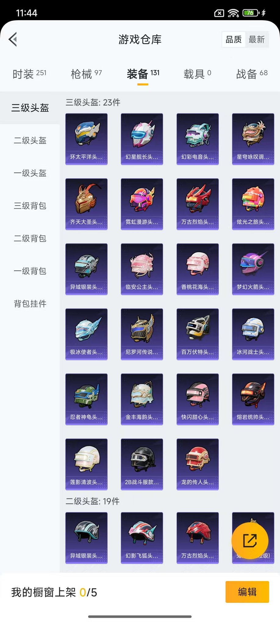 HPCMW419461和平精英账号详情图34