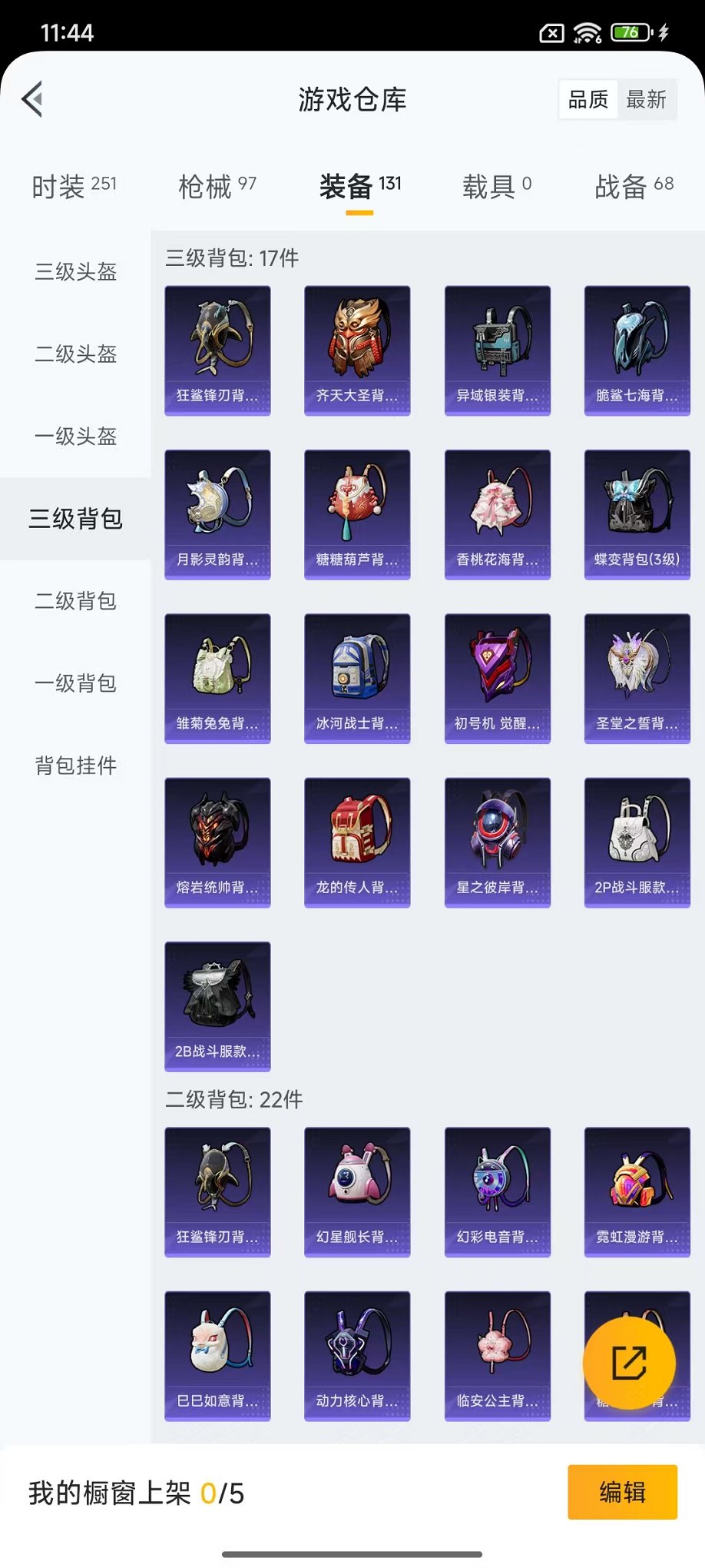 HPCMW419461和平精英账号详情图35